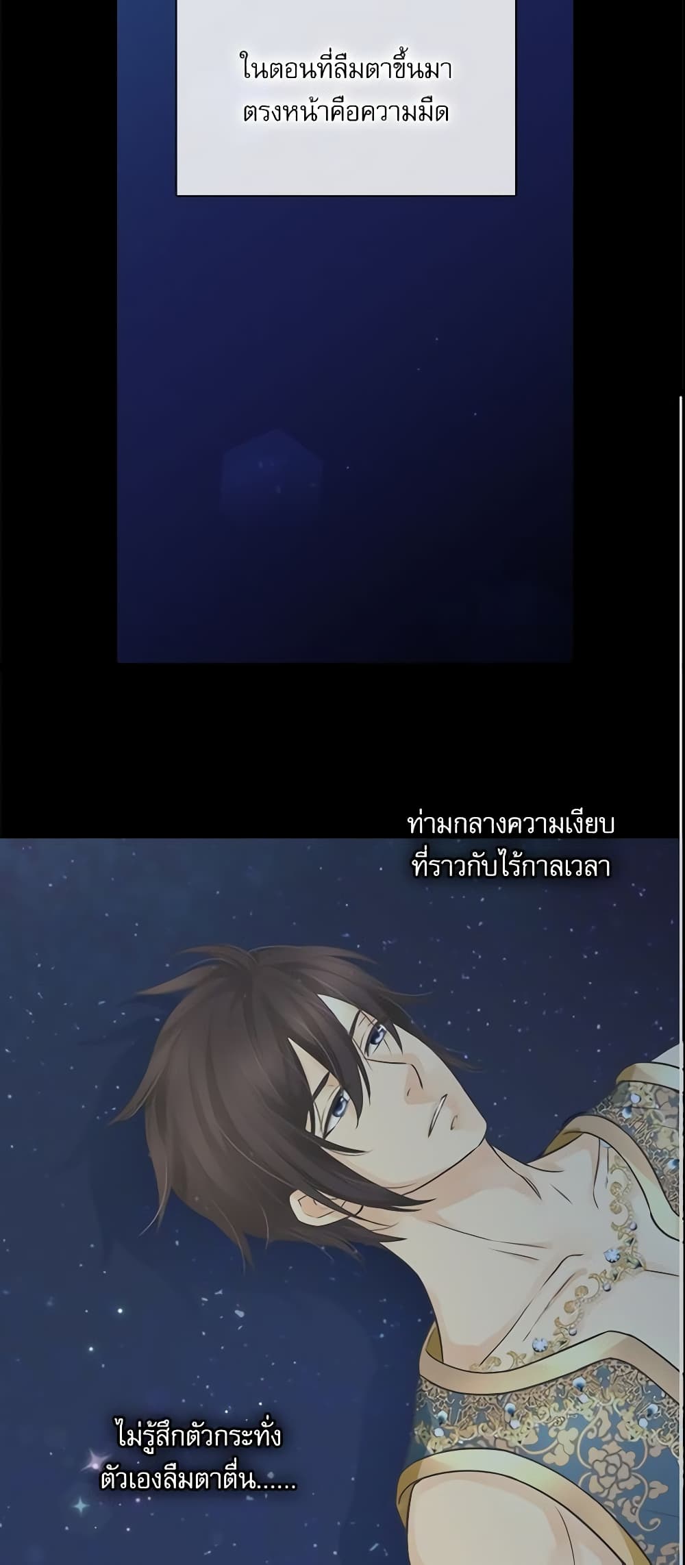 Daughter of the Emperor page 33