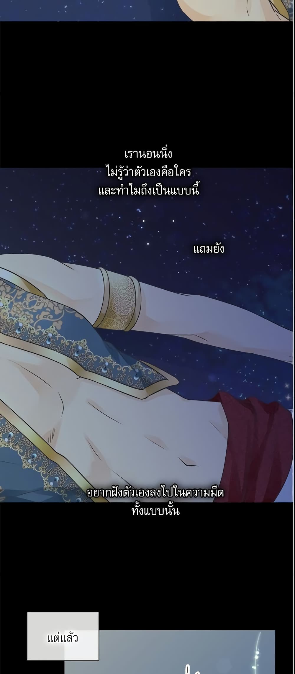 Daughter of the Emperor page 34