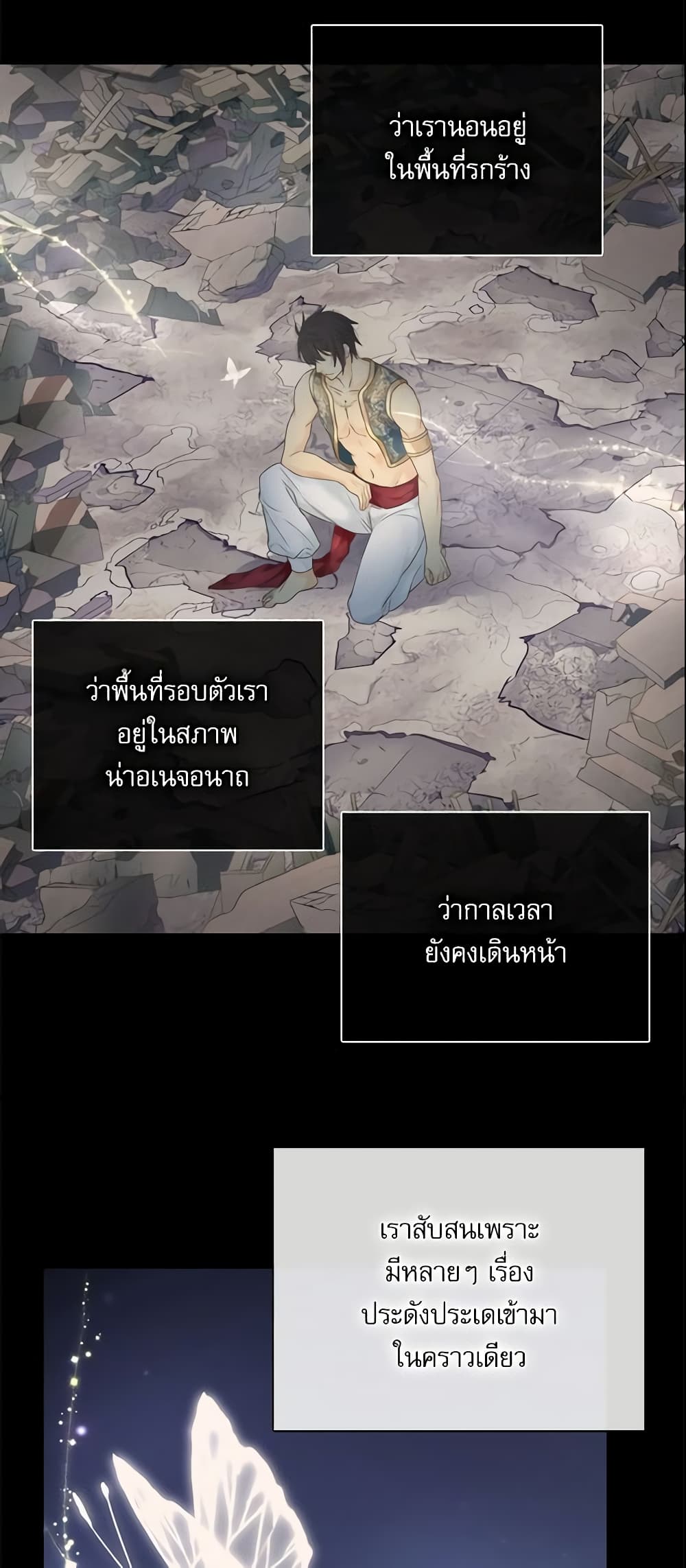 Daughter of the Emperor page 37