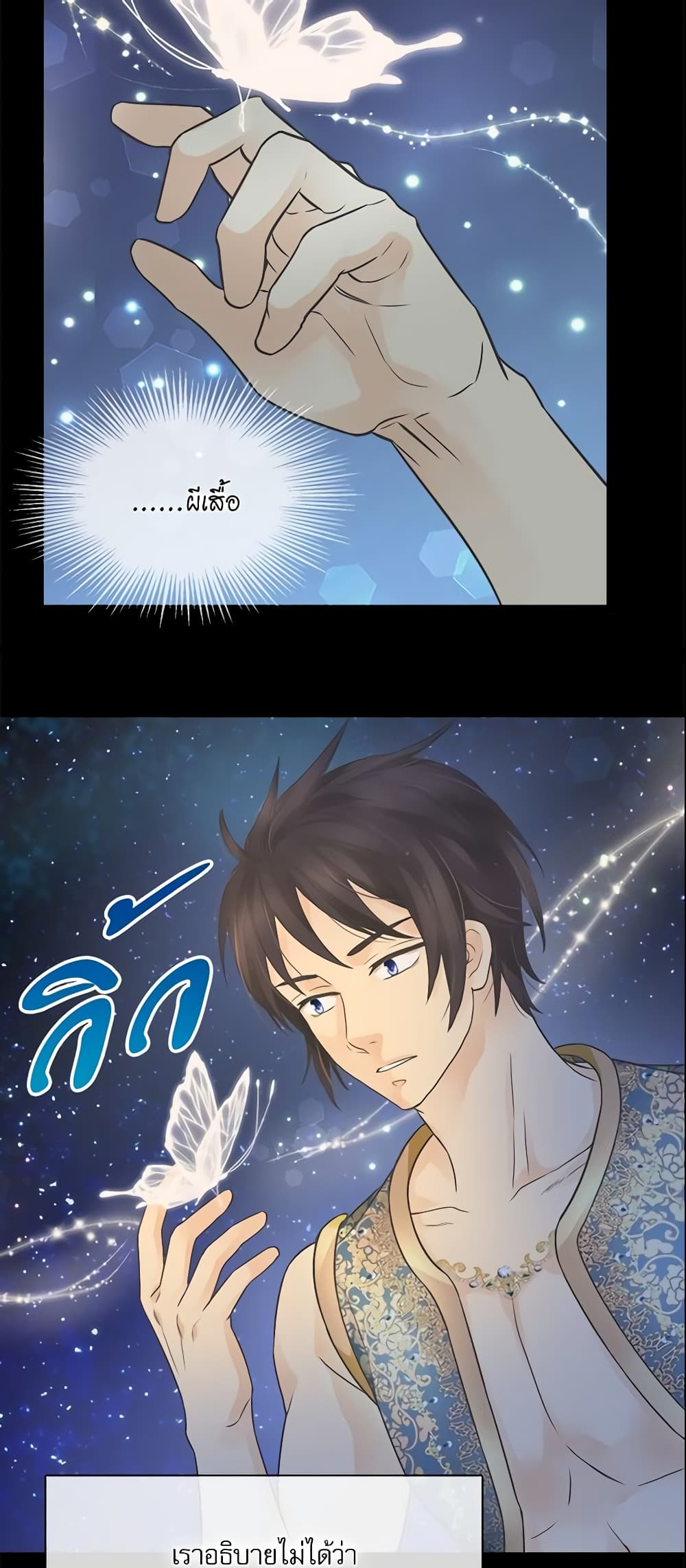 Daughter of the Emperor page 38