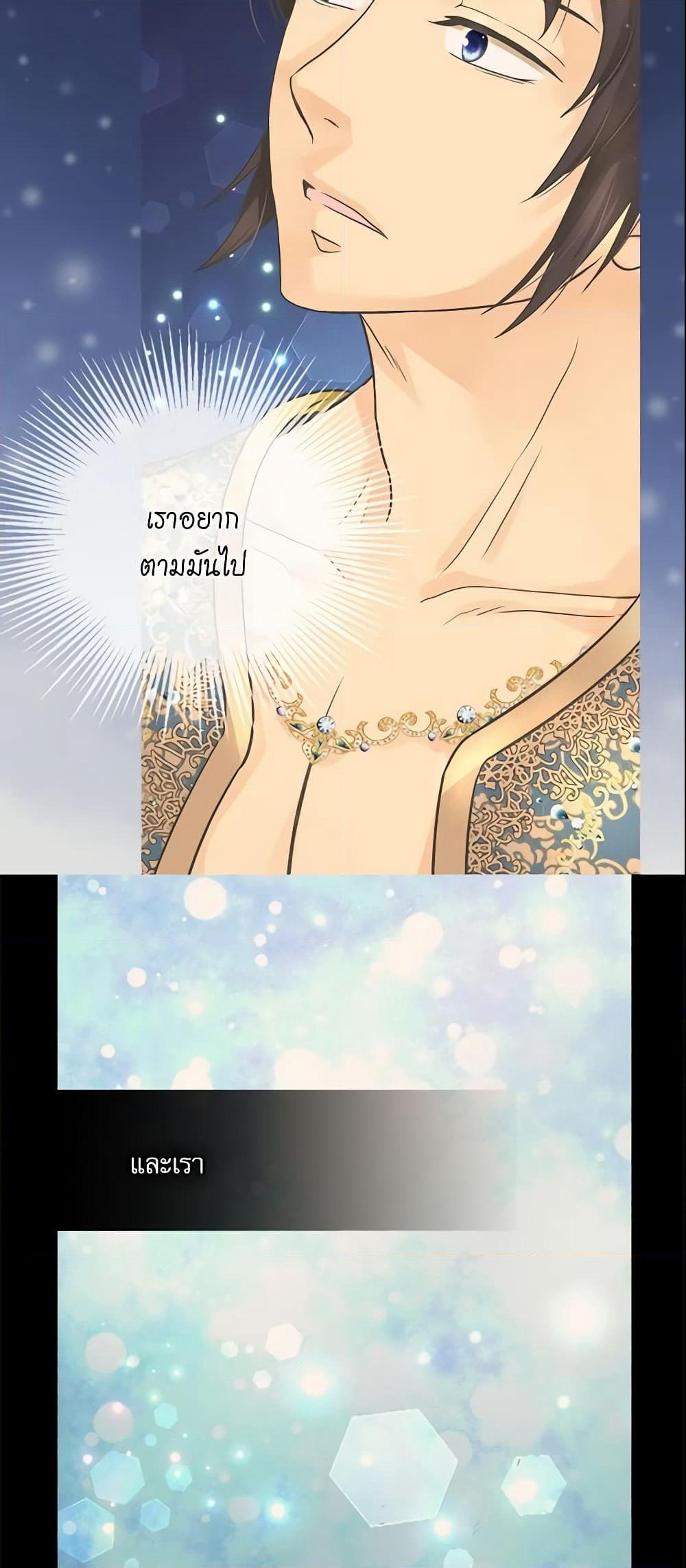 Daughter of the Emperor page 40