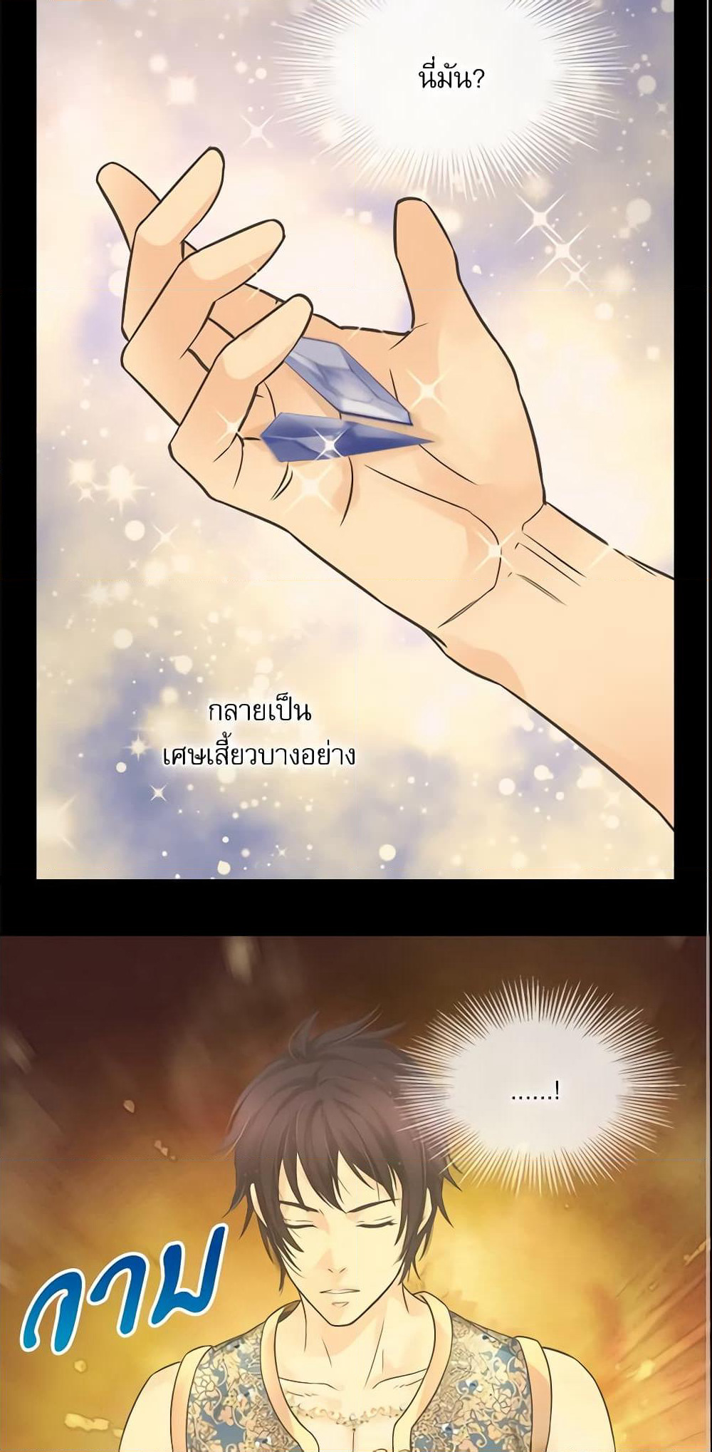 Daughter of the Emperor page 3