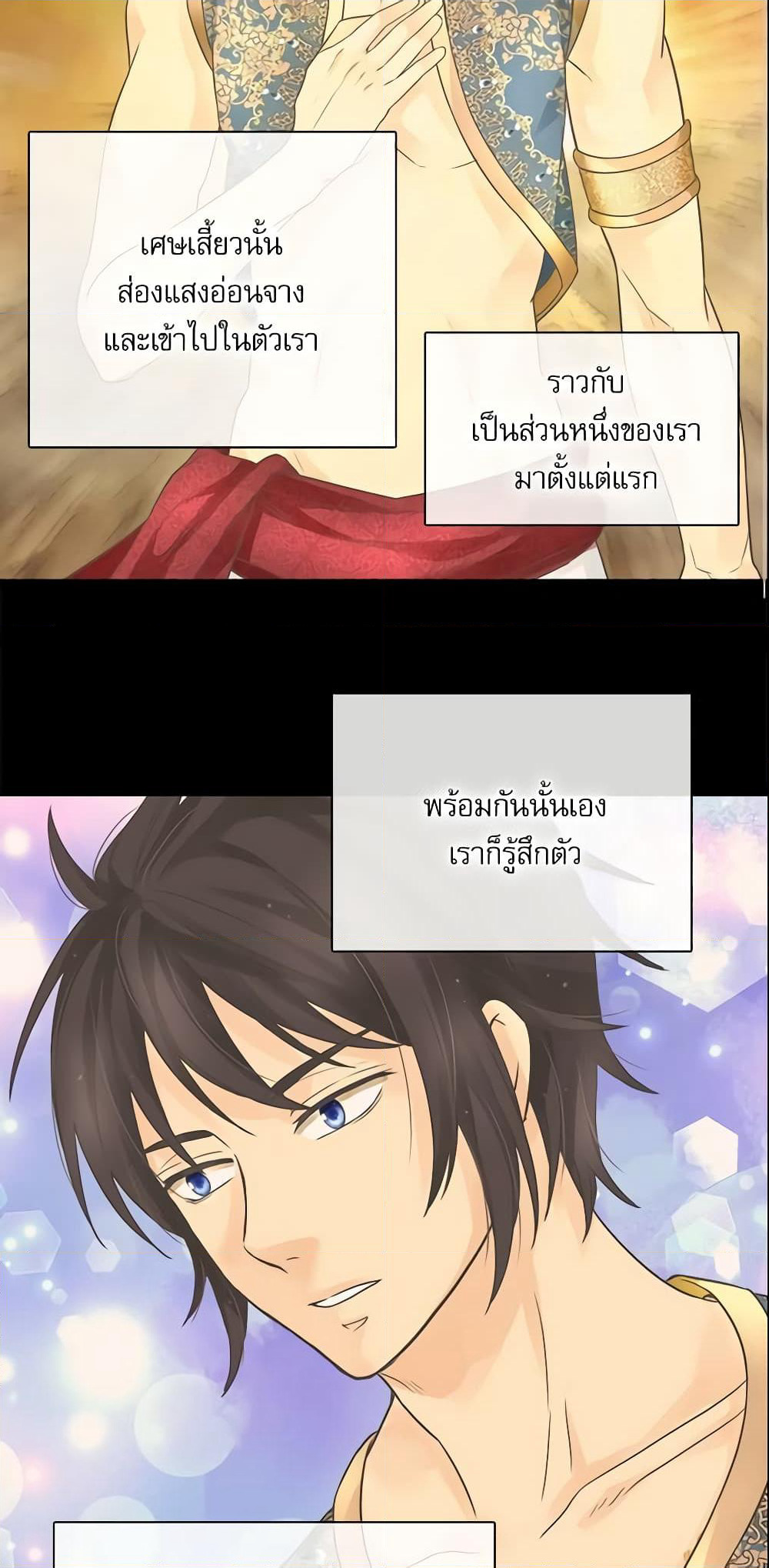 Daughter of the Emperor page 4