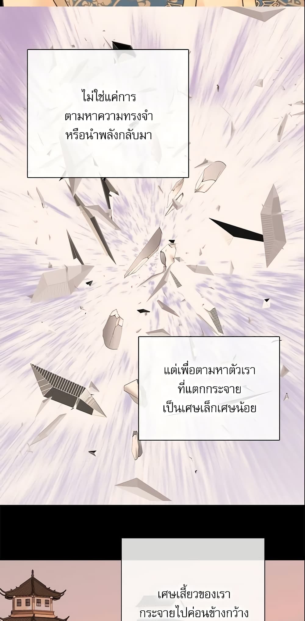 Daughter of the Emperor page 10