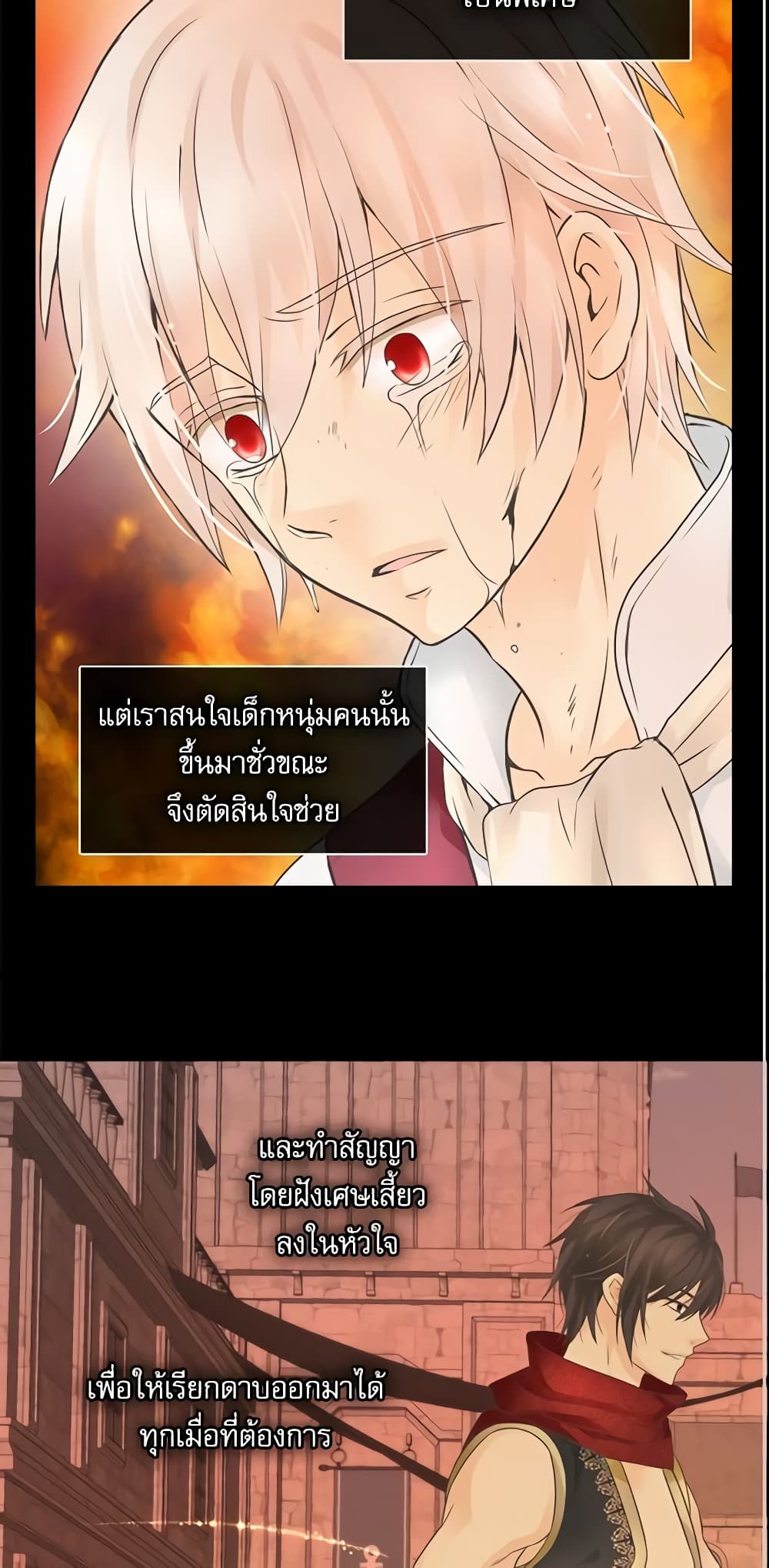 Daughter of the Emperor page 15