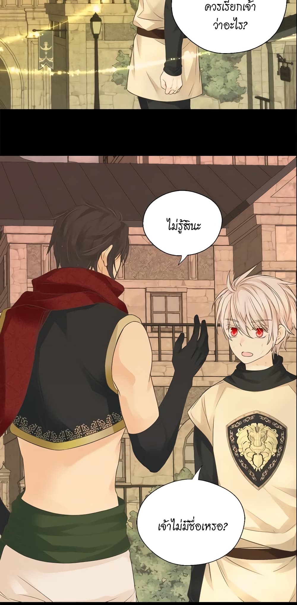Daughter of the Emperor page 17