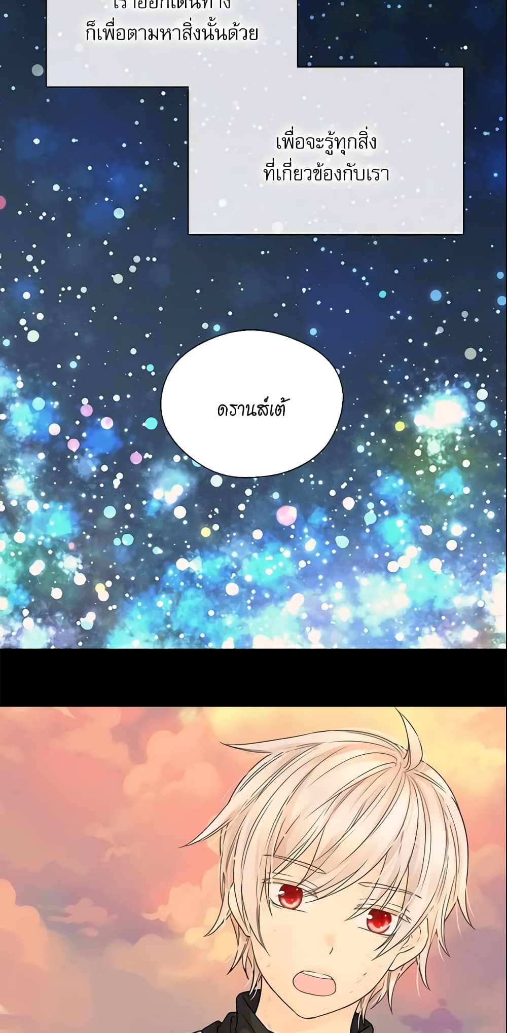 Daughter of the Emperor page 19