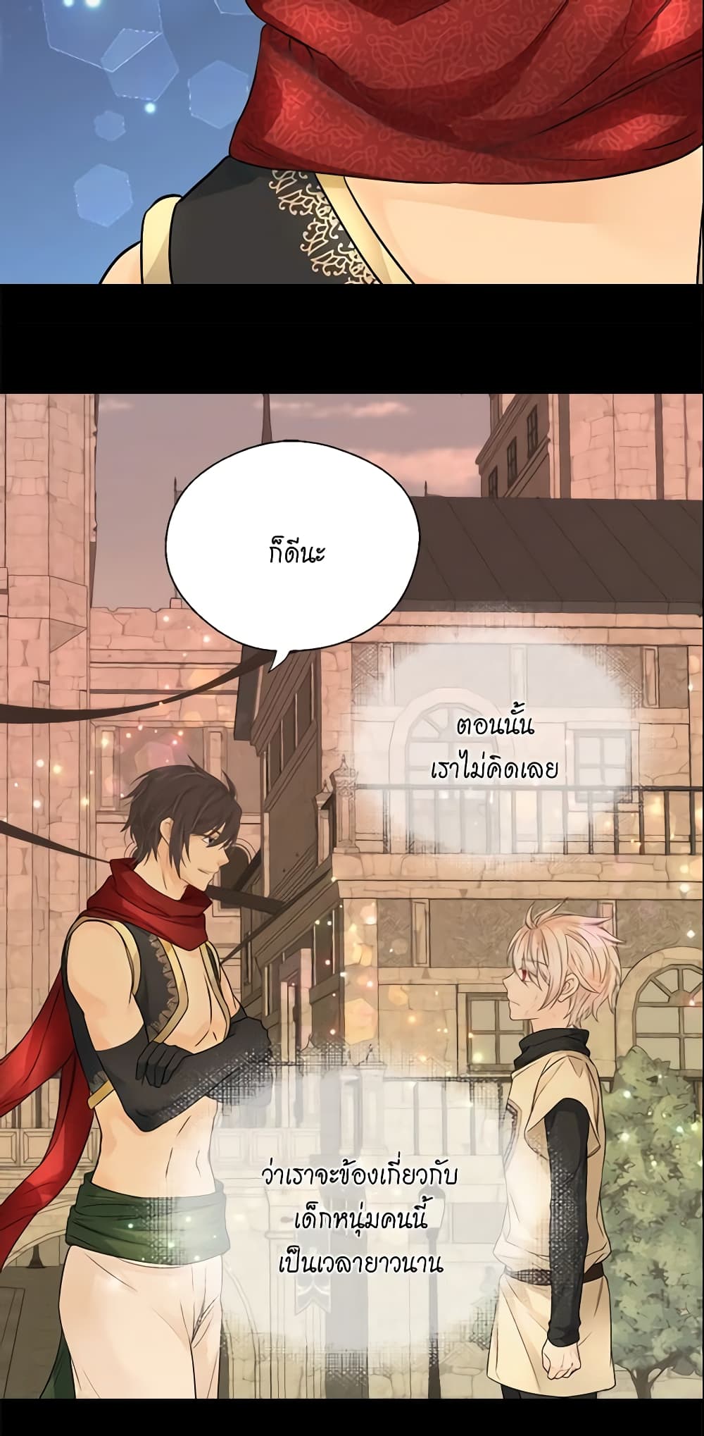 Daughter of the Emperor page 21