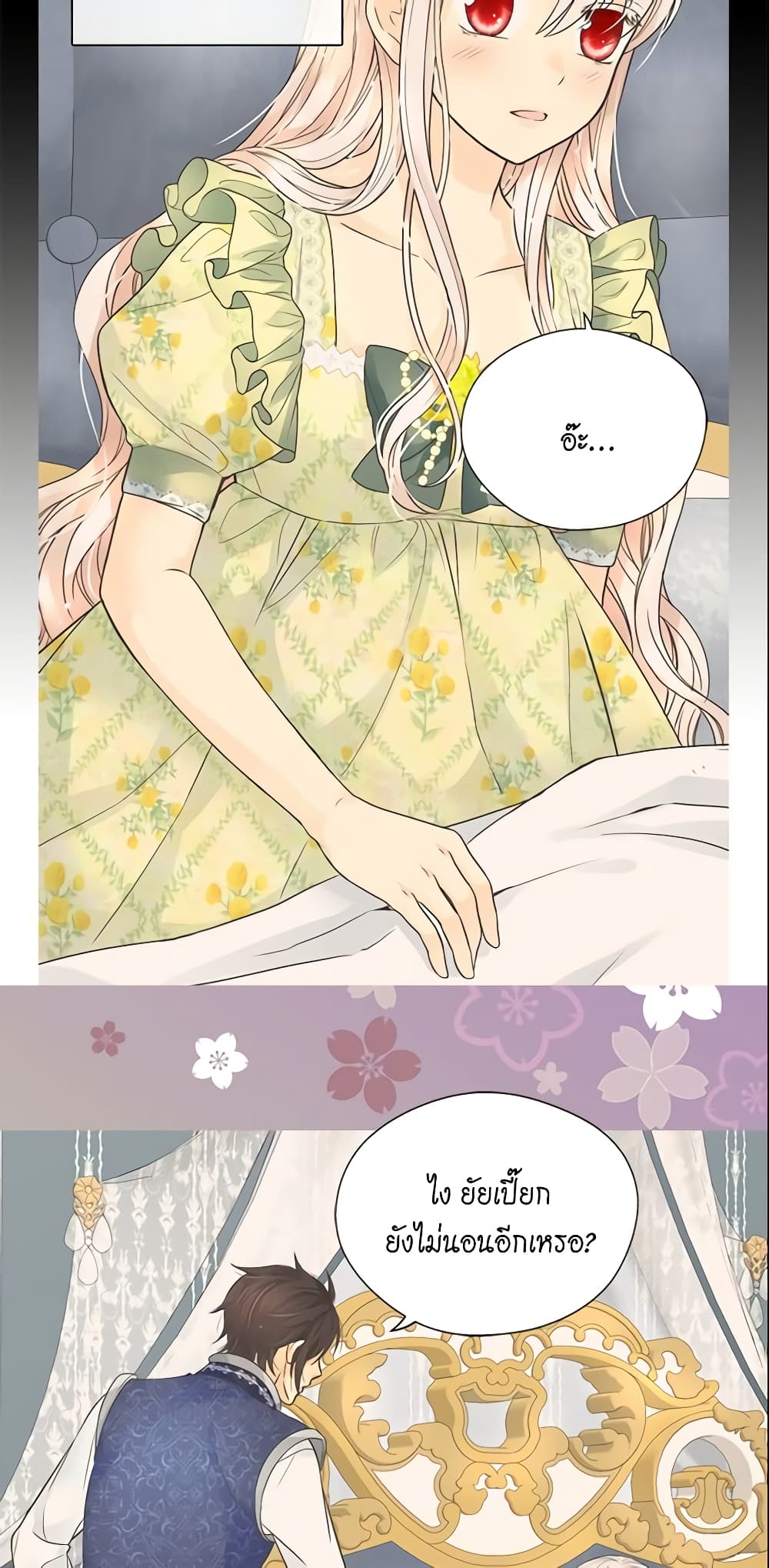 Daughter of the Emperor page 23
