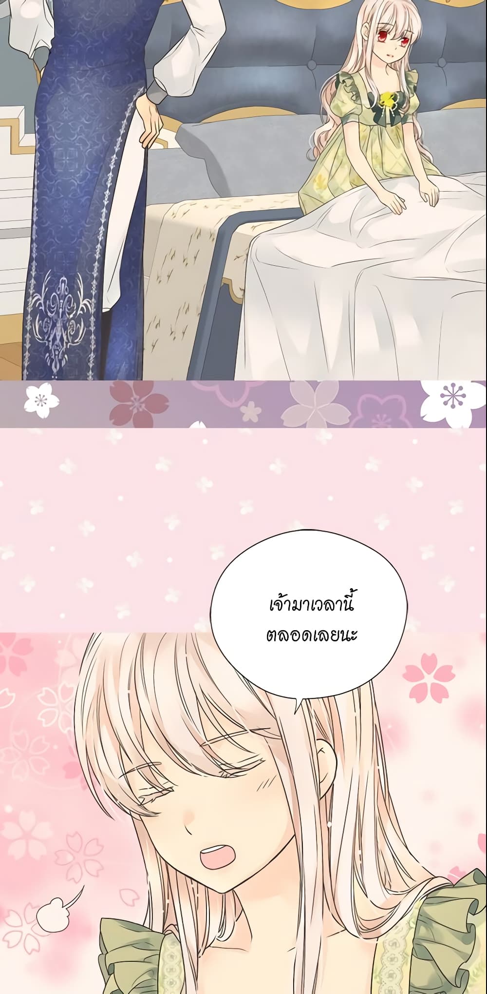 Daughter of the Emperor page 24