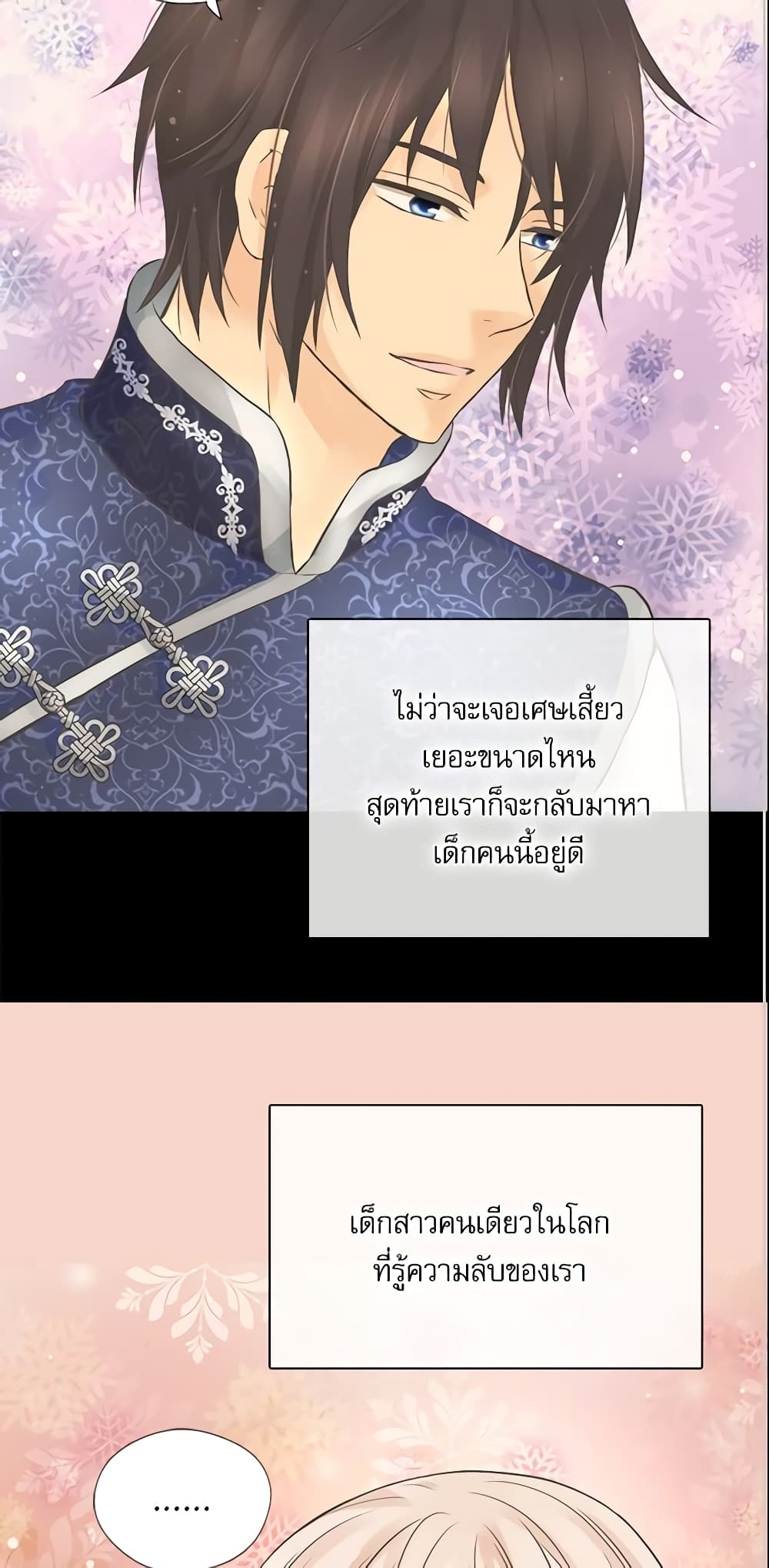 Daughter of the Emperor page 27
