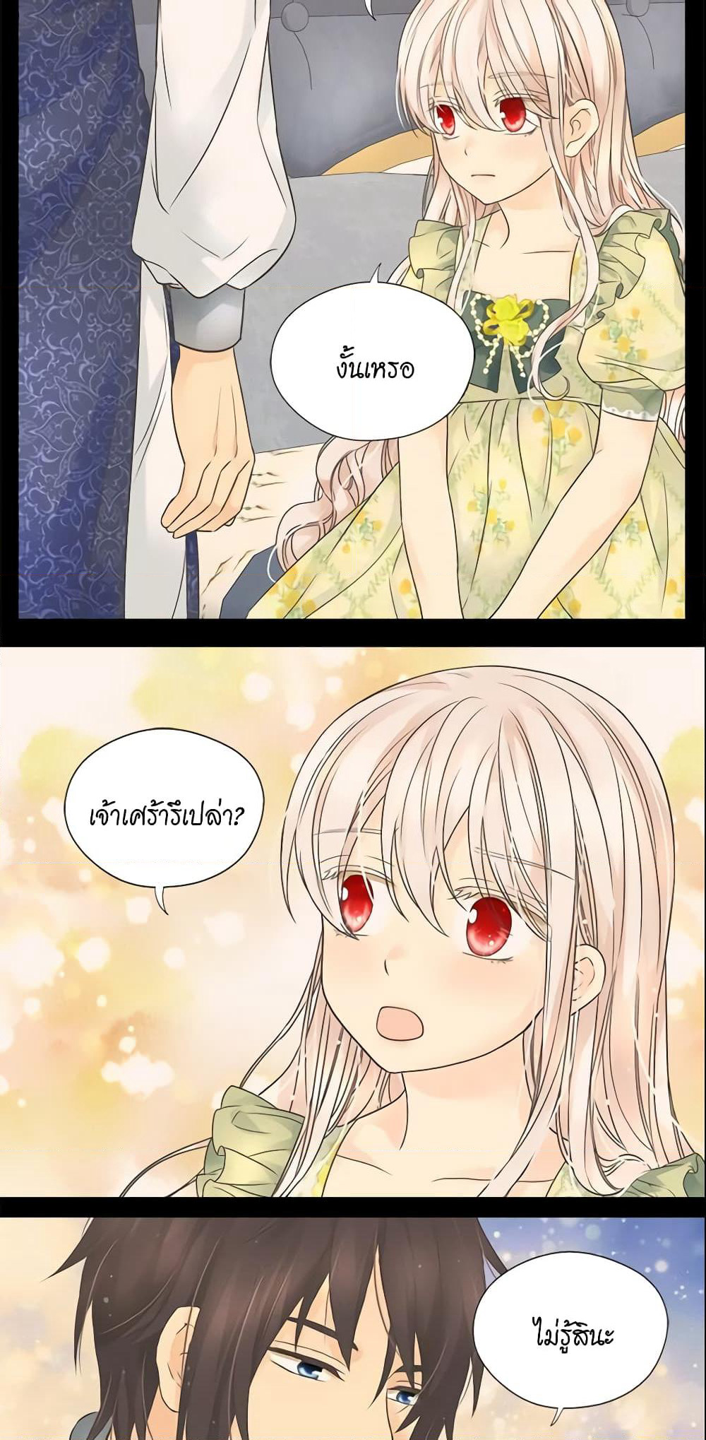 Daughter of the Emperor page 32