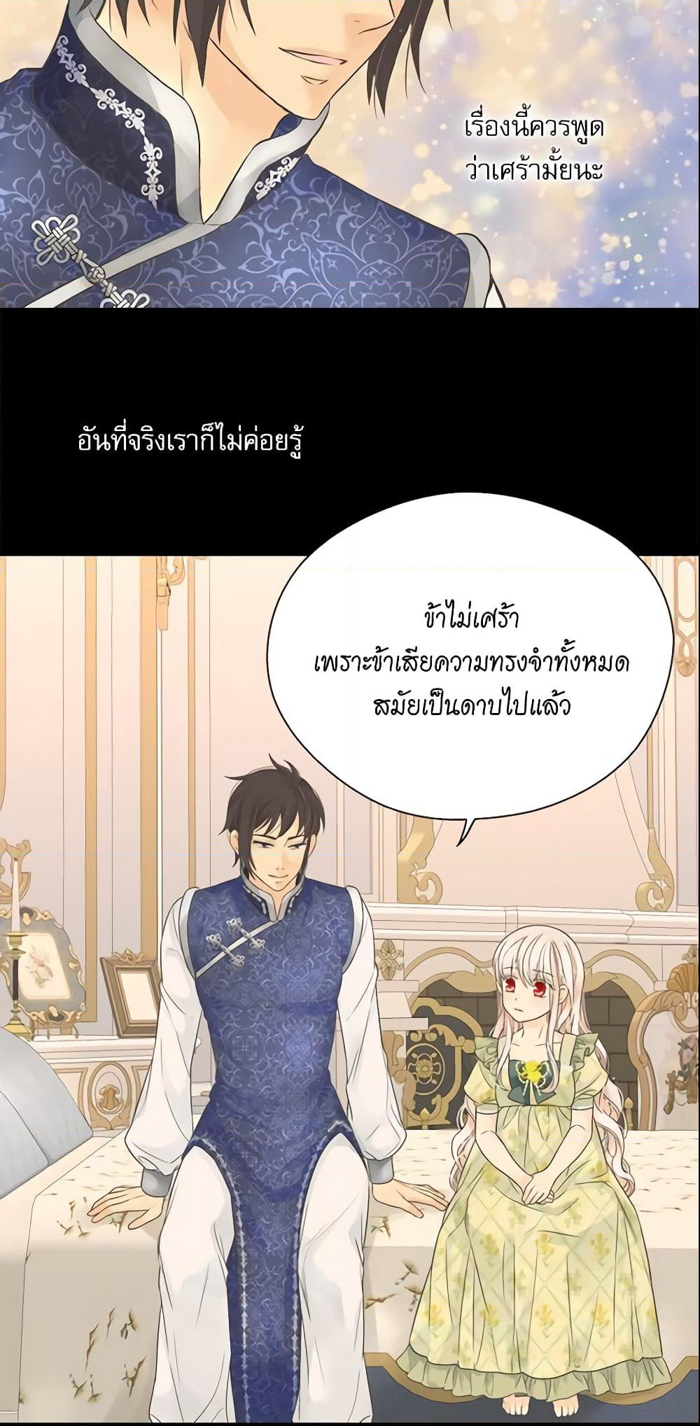 Daughter of the Emperor page 33