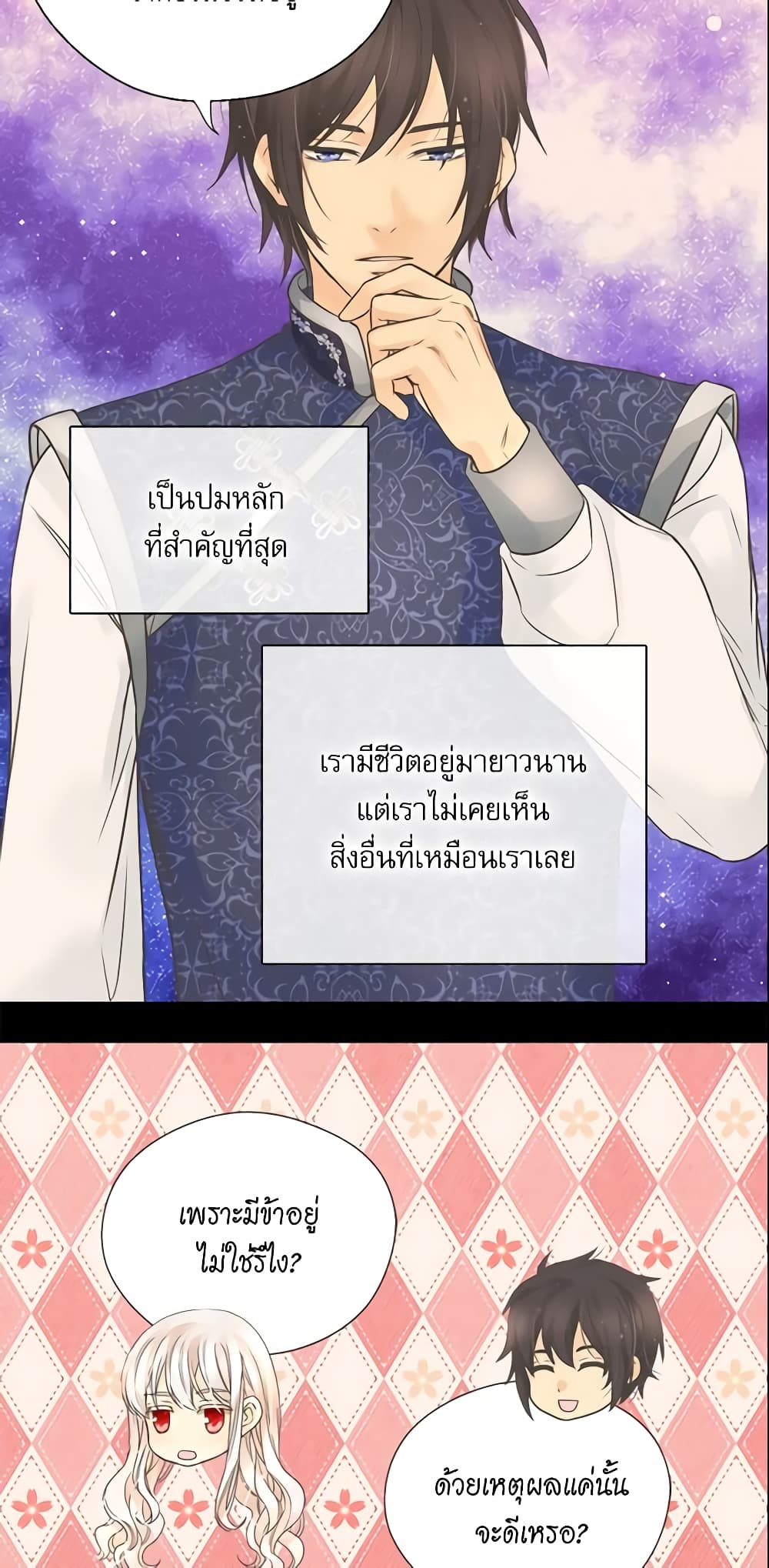 Daughter of the Emperor page 35