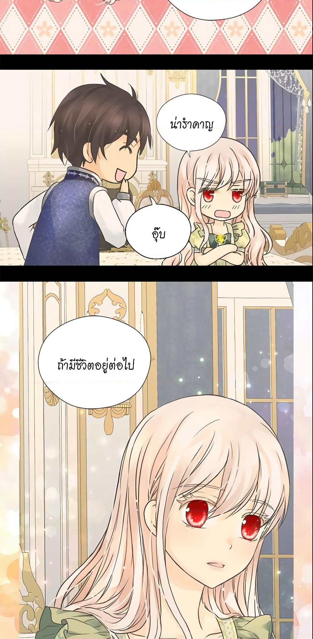 Daughter of the Emperor page 36