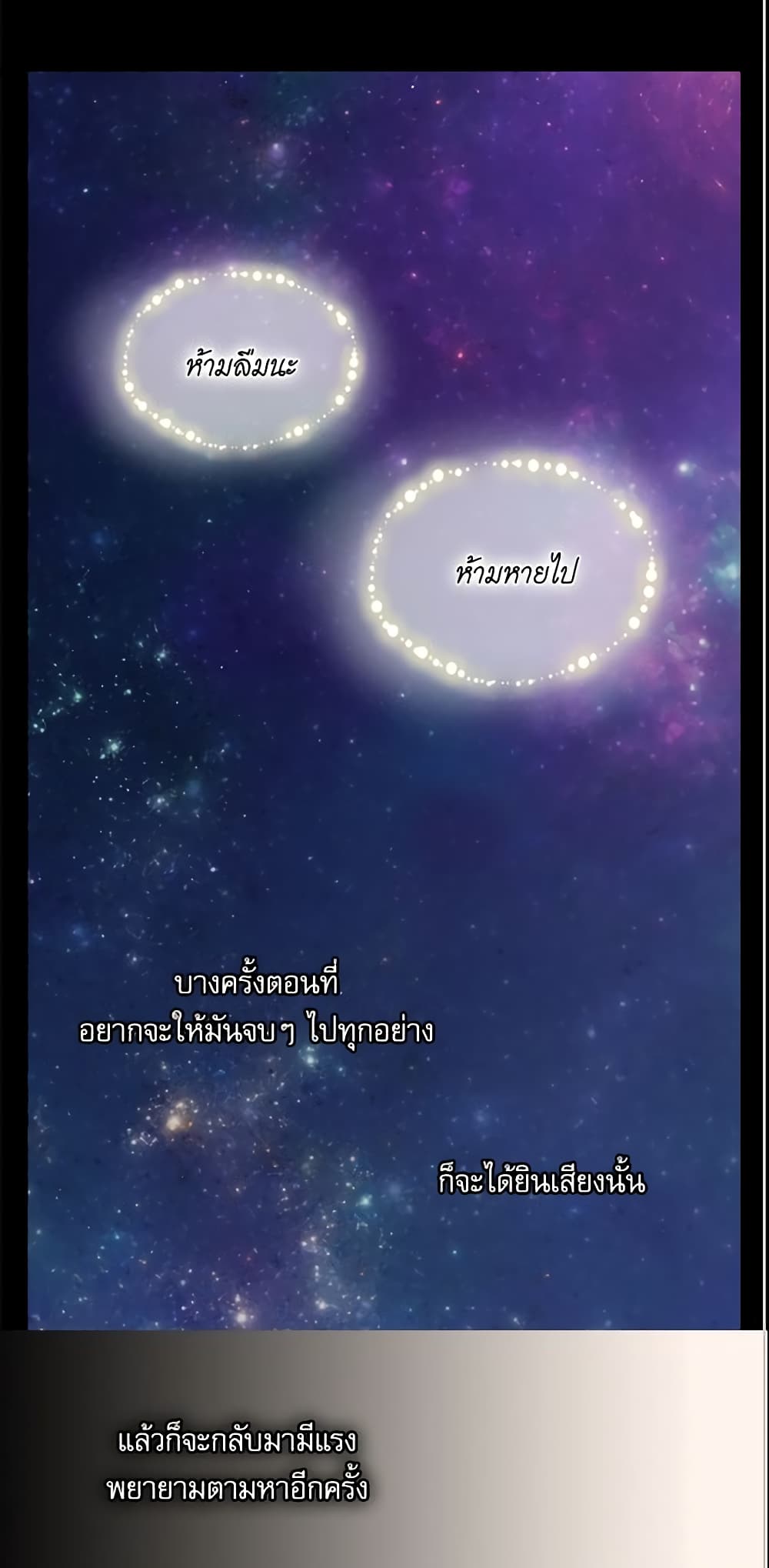 Daughter of the Emperor page 38