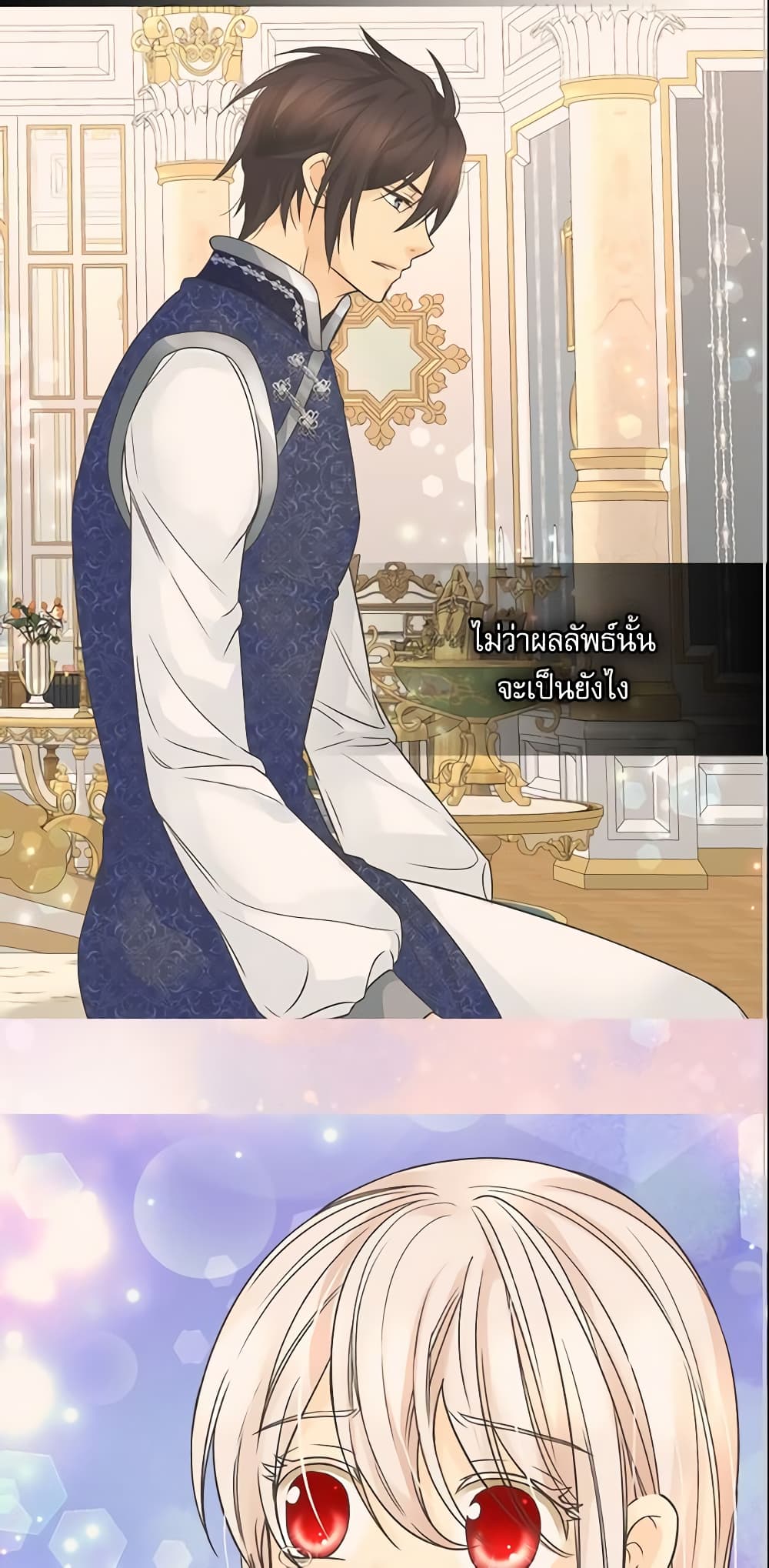 Daughter of the Emperor page 39