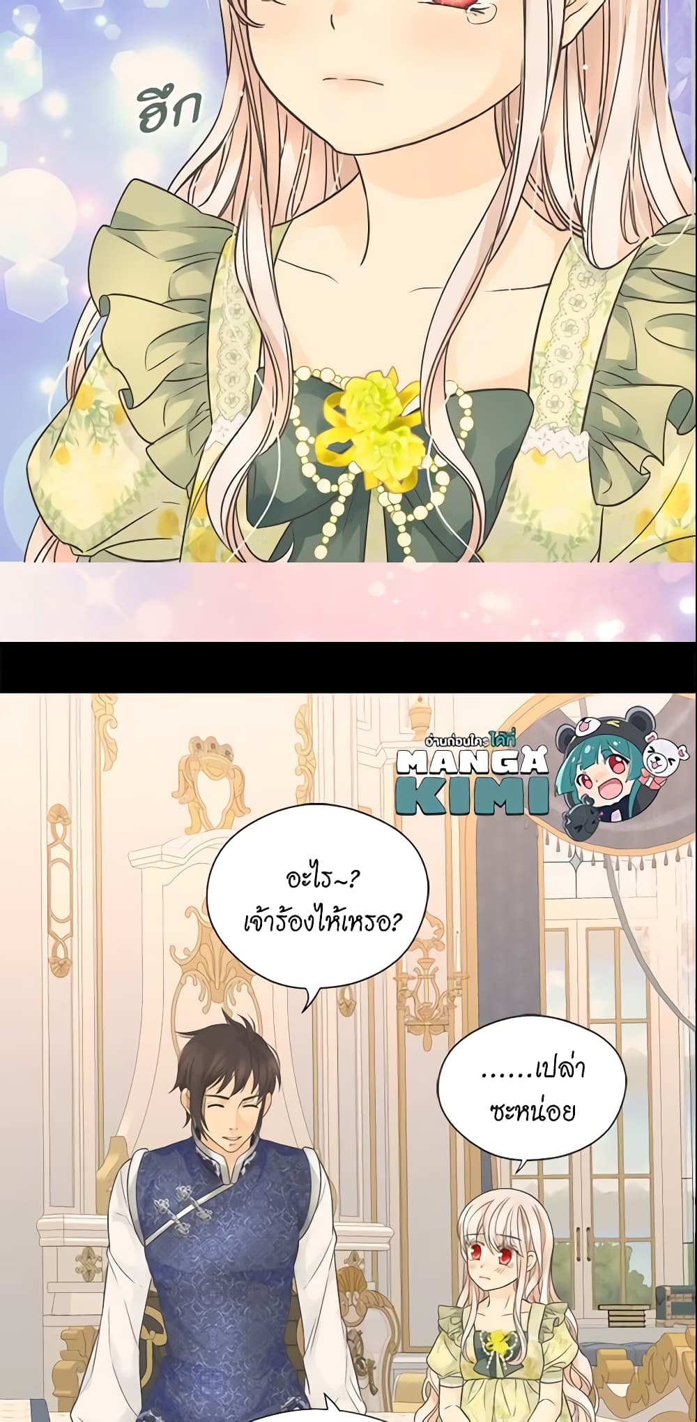 Daughter of the Emperor page 40