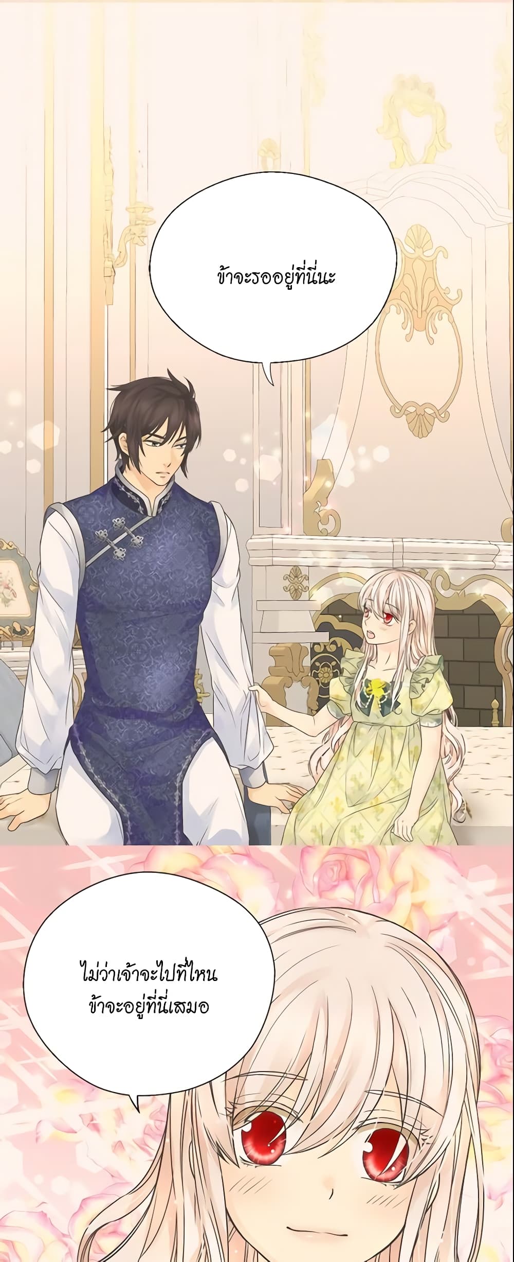 Daughter of the Emperor page 4