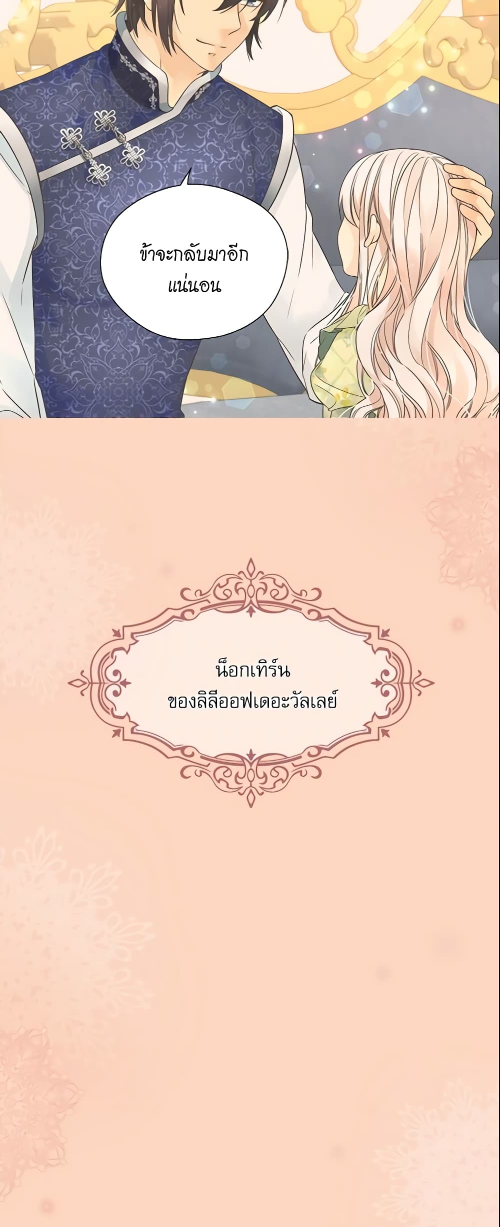 Daughter of the Emperor page 7