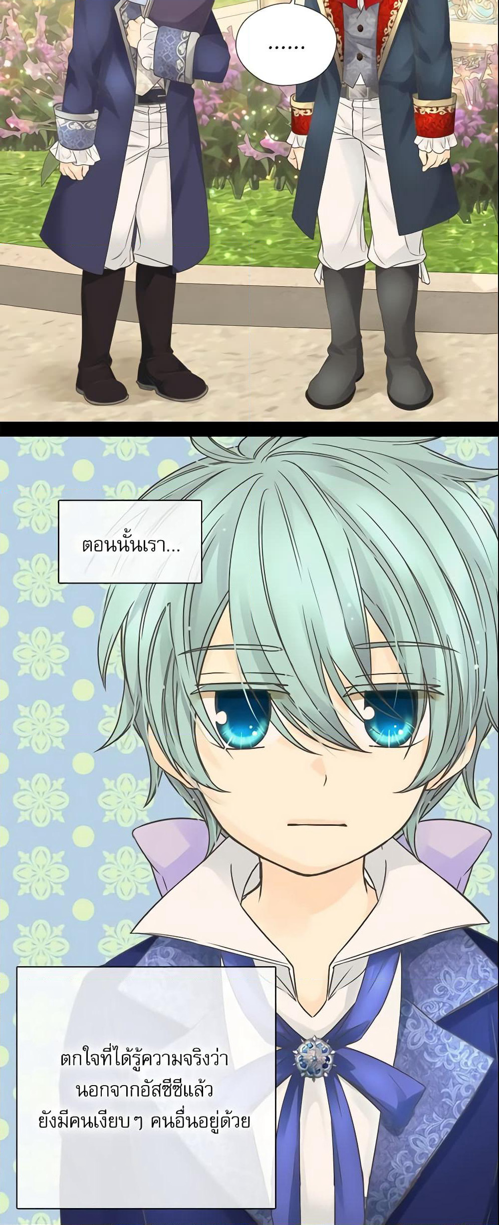 Daughter of the Emperor page 15
