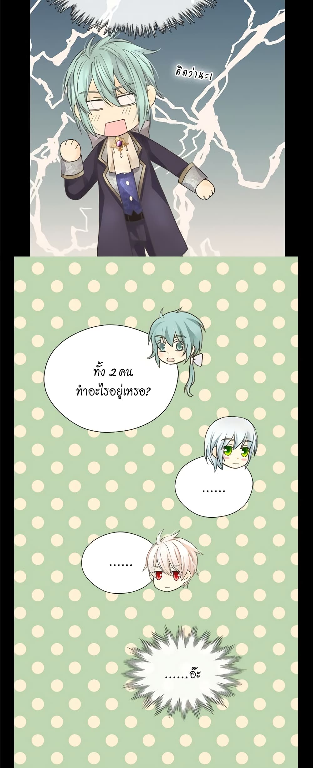 Daughter of the Emperor page 19