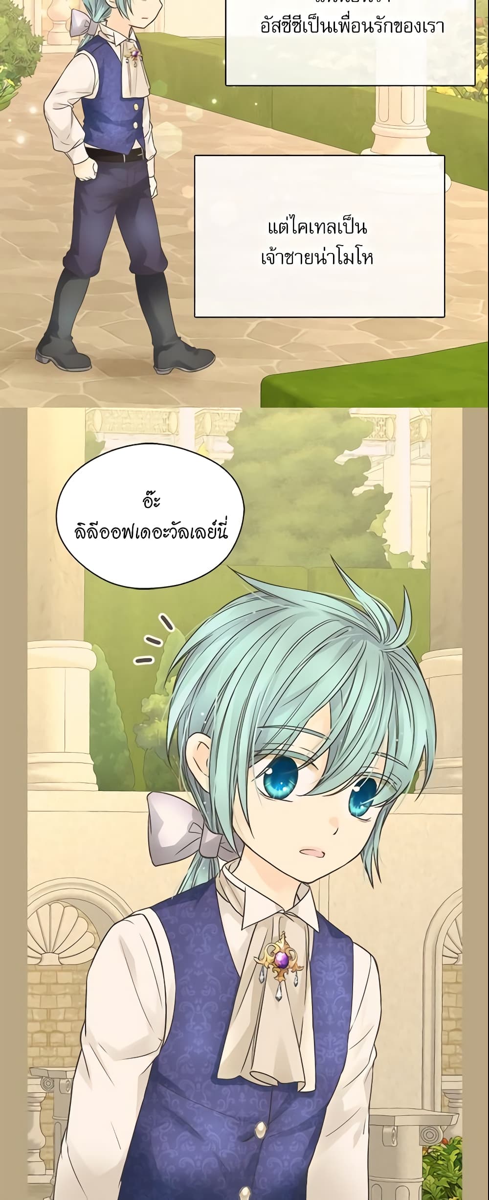 Daughter of the Emperor page 25
