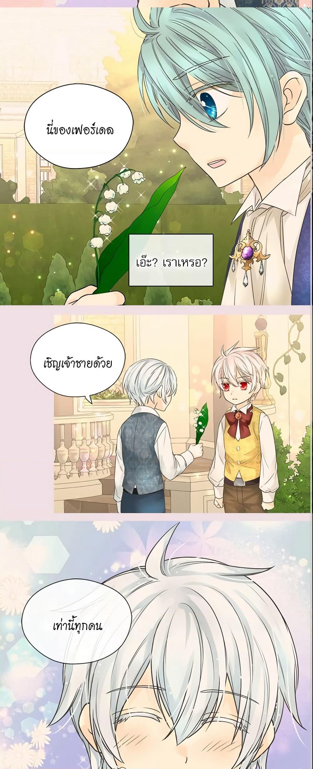 Daughter of the Emperor page 30