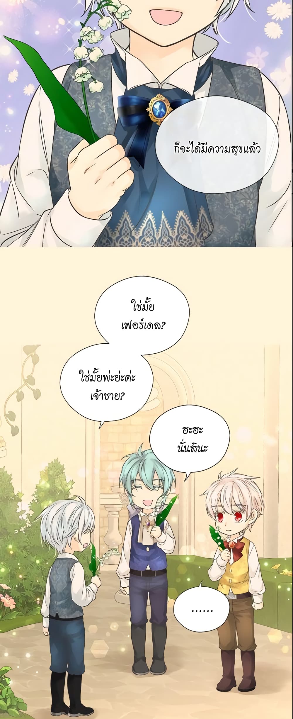 Daughter of the Emperor page 31