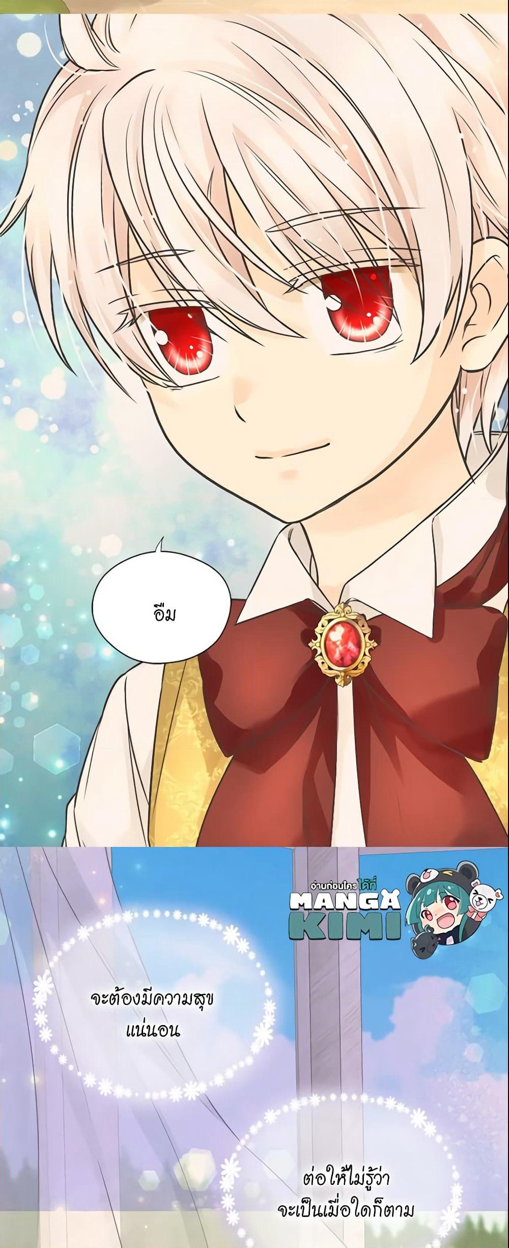 Daughter of the Emperor page 32