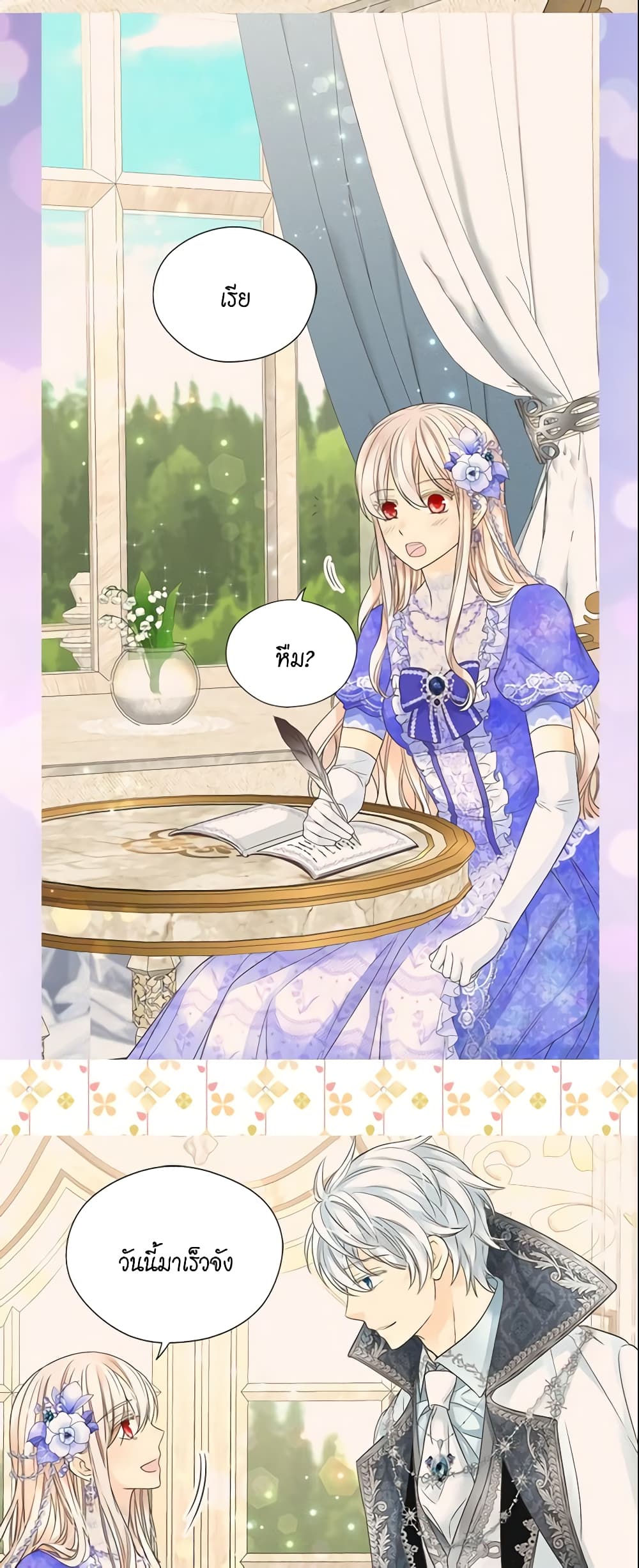 Daughter of the Emperor page 34