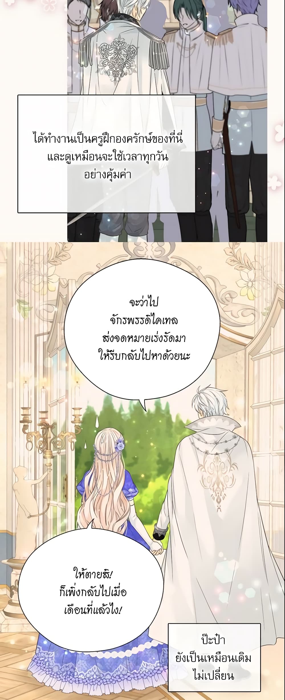 Daughter of the Emperor page 37