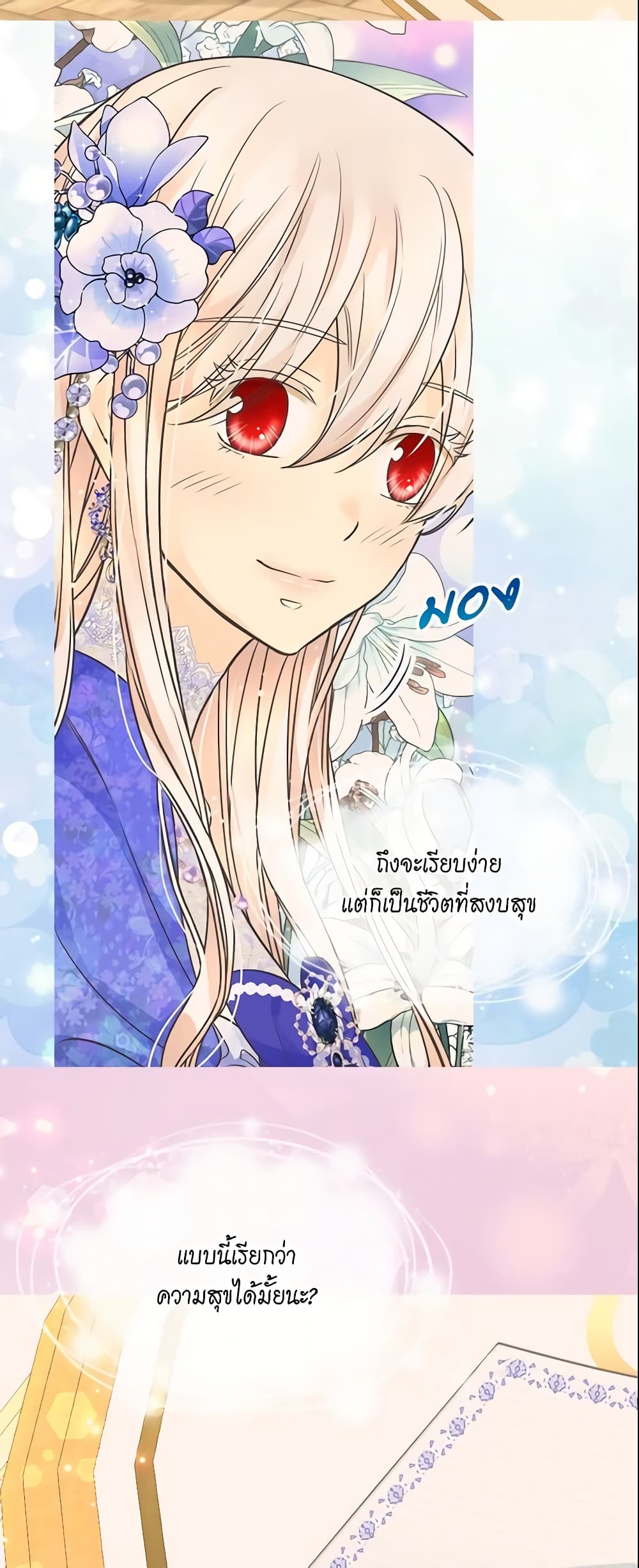Daughter of the Emperor page 38