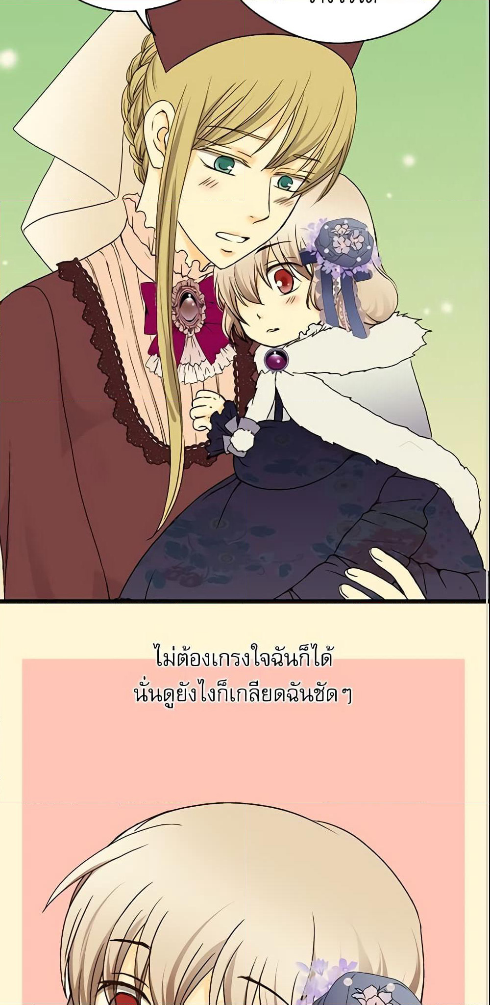 Daughter of the Emperor page 3