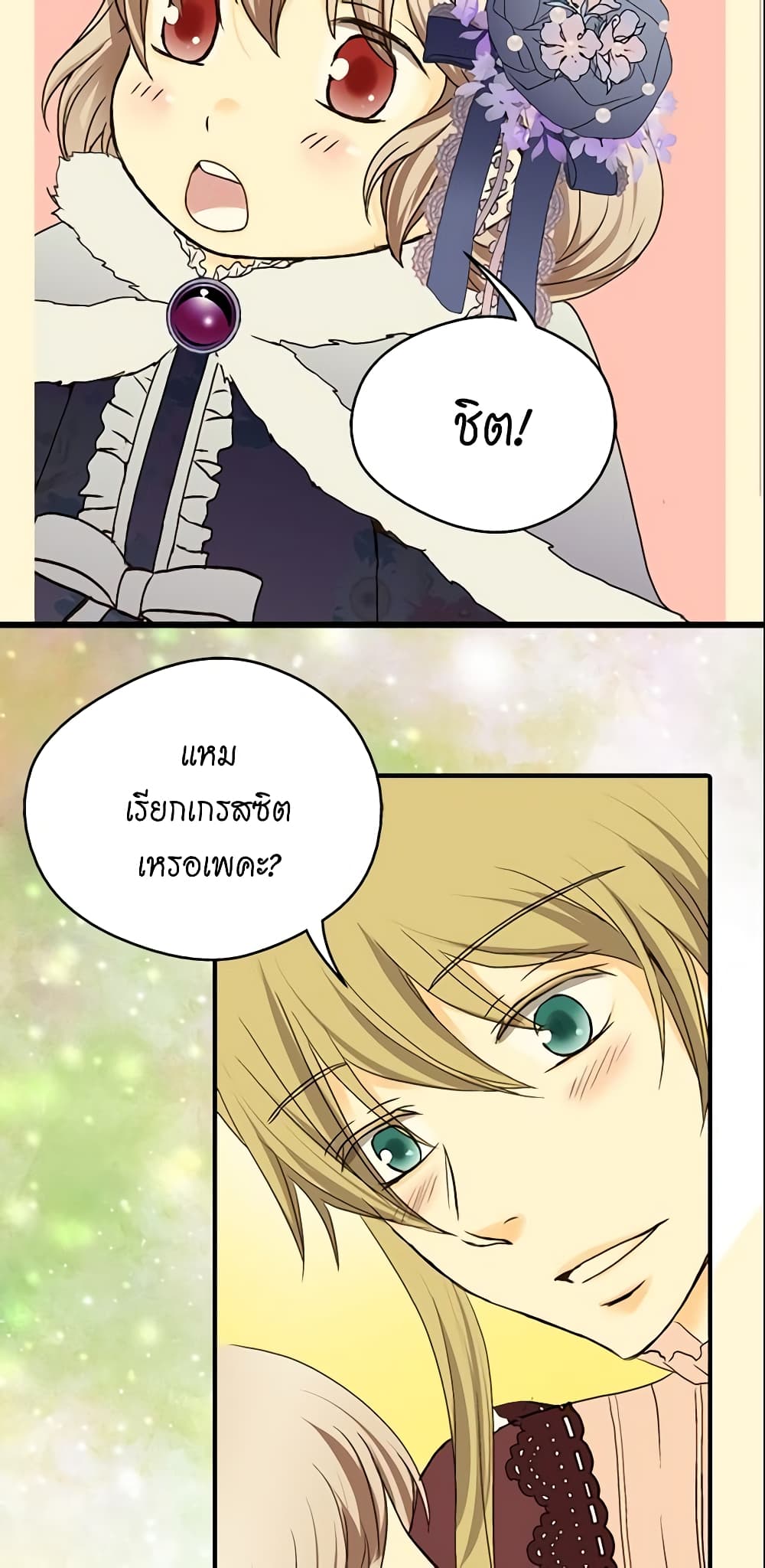 Daughter of the Emperor page 4