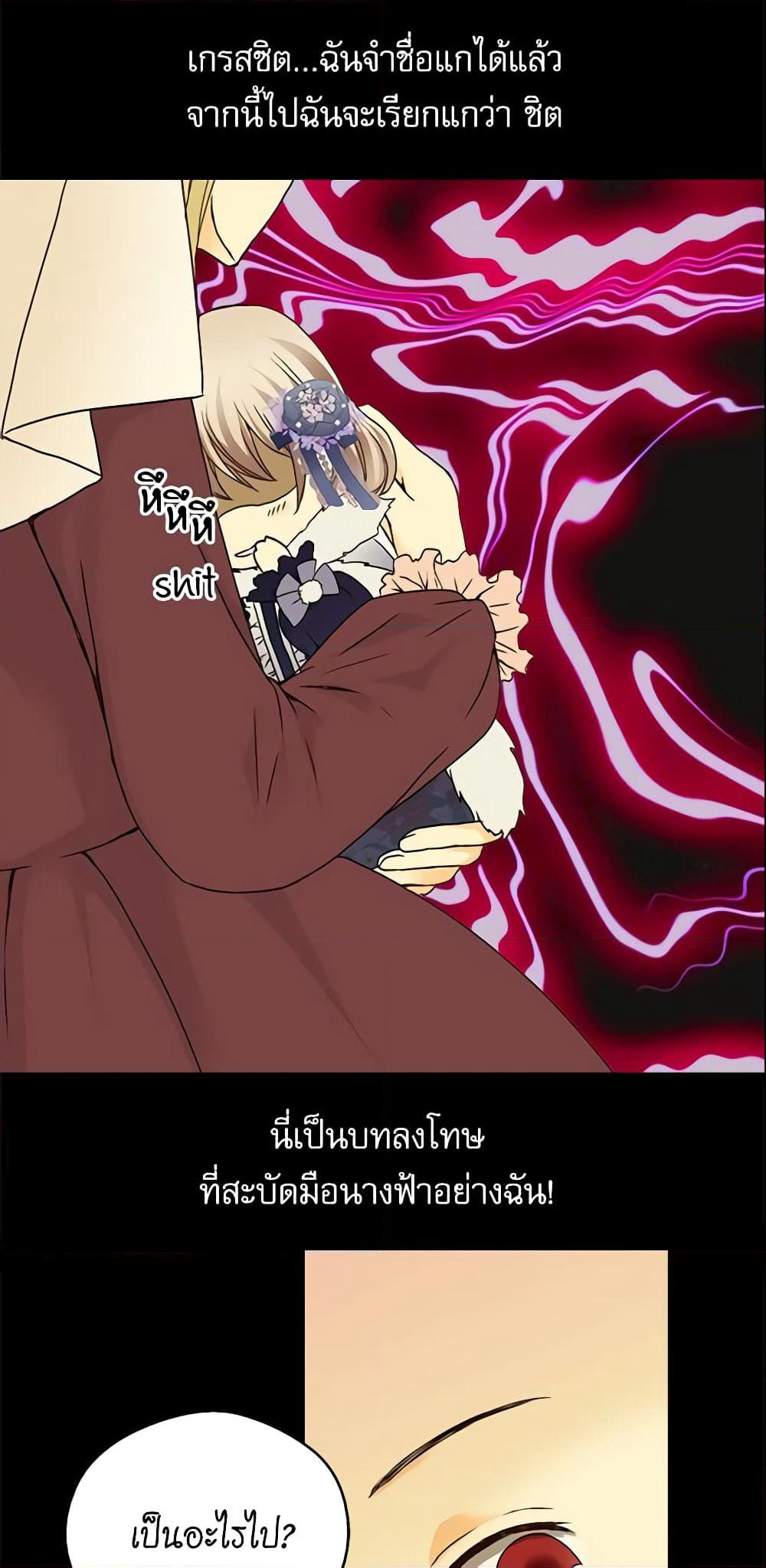 Daughter of the Emperor page 6