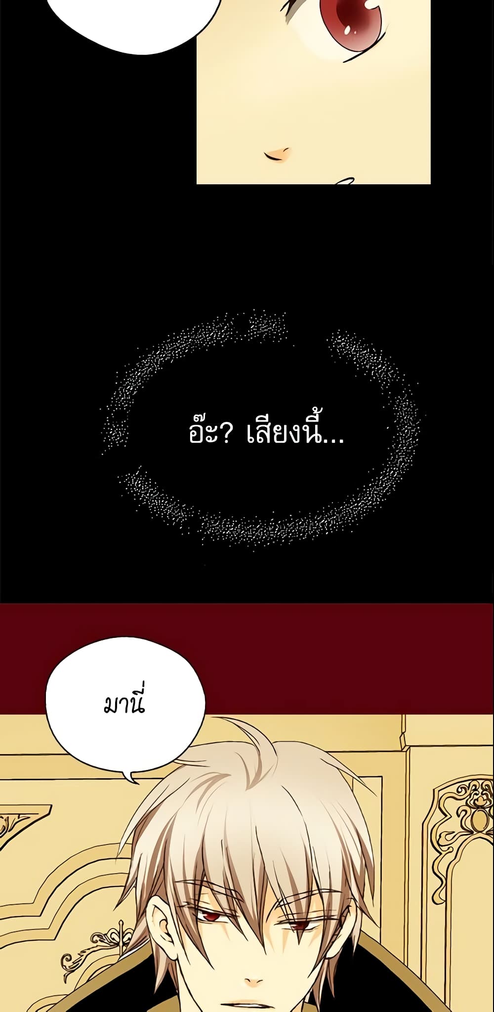 Daughter of the Emperor page 7
