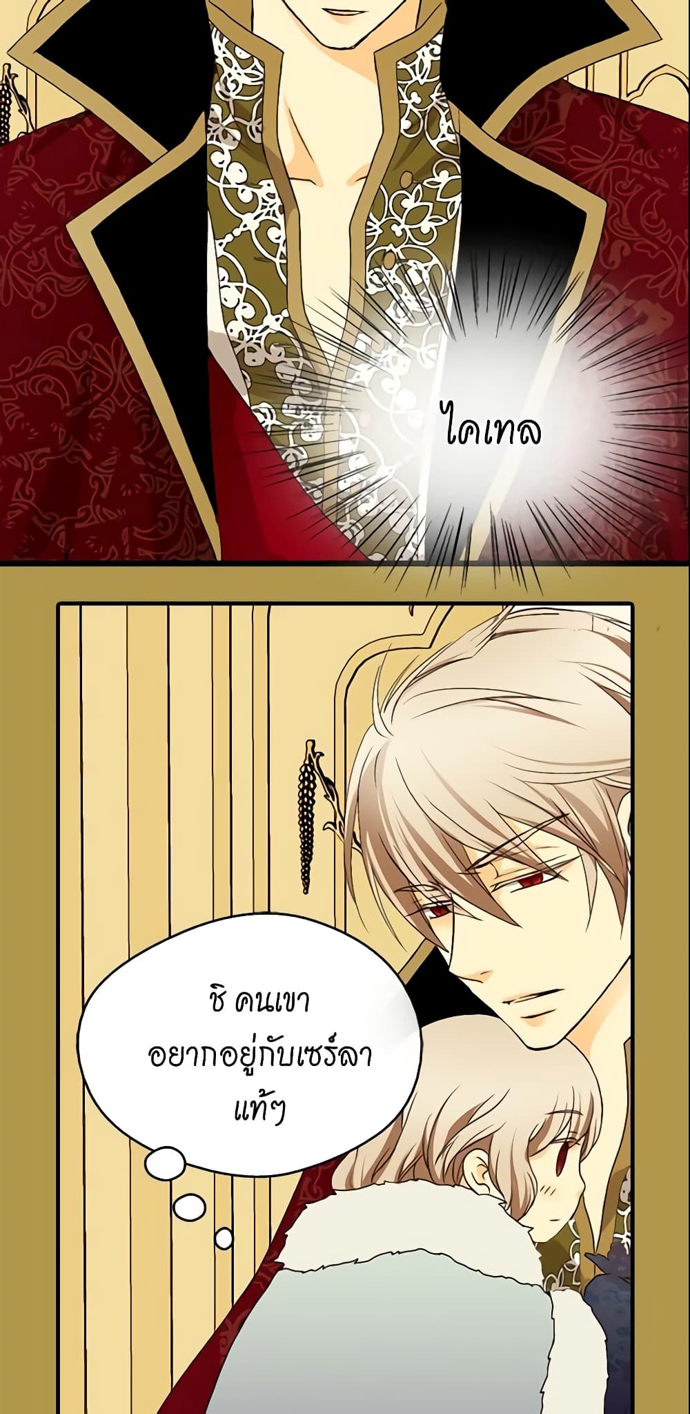 Daughter of the Emperor page 8