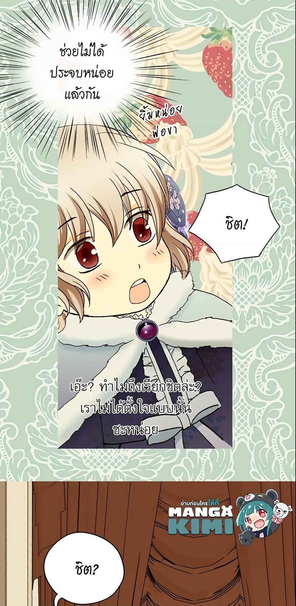 Daughter of the Emperor page 10
