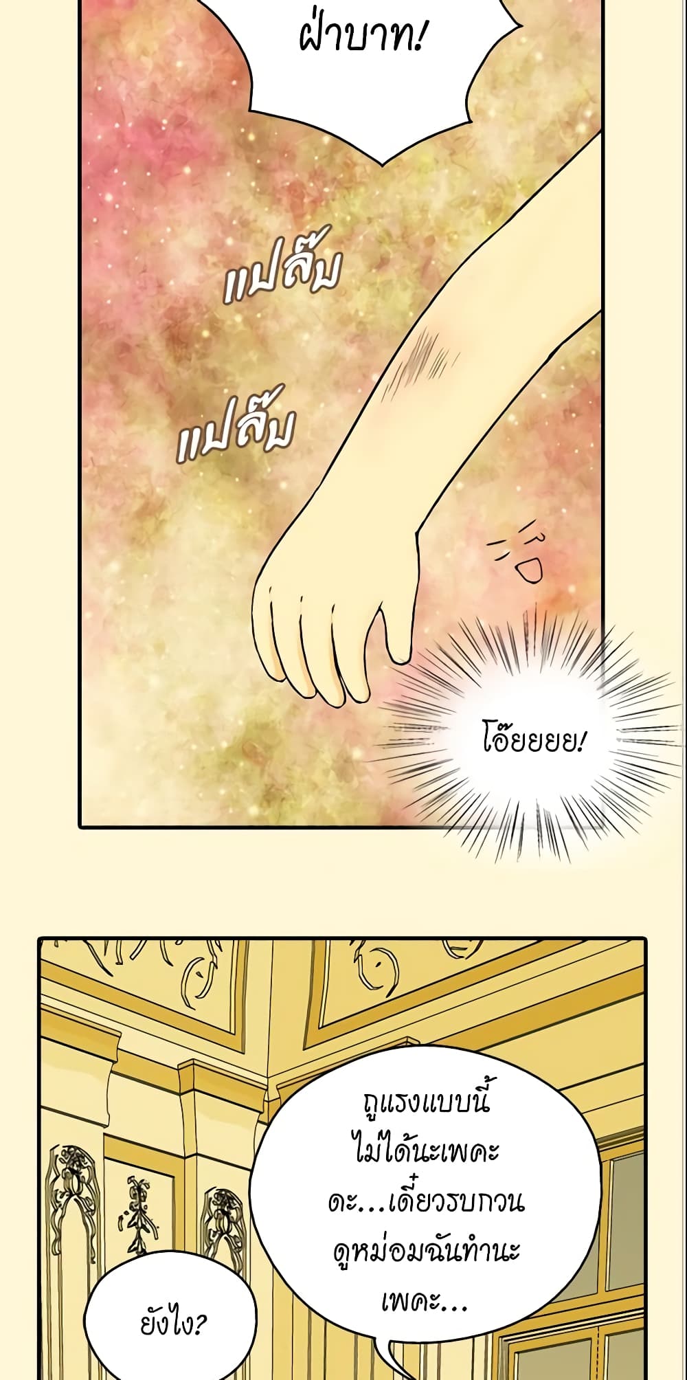 Daughter of the Emperor page 3