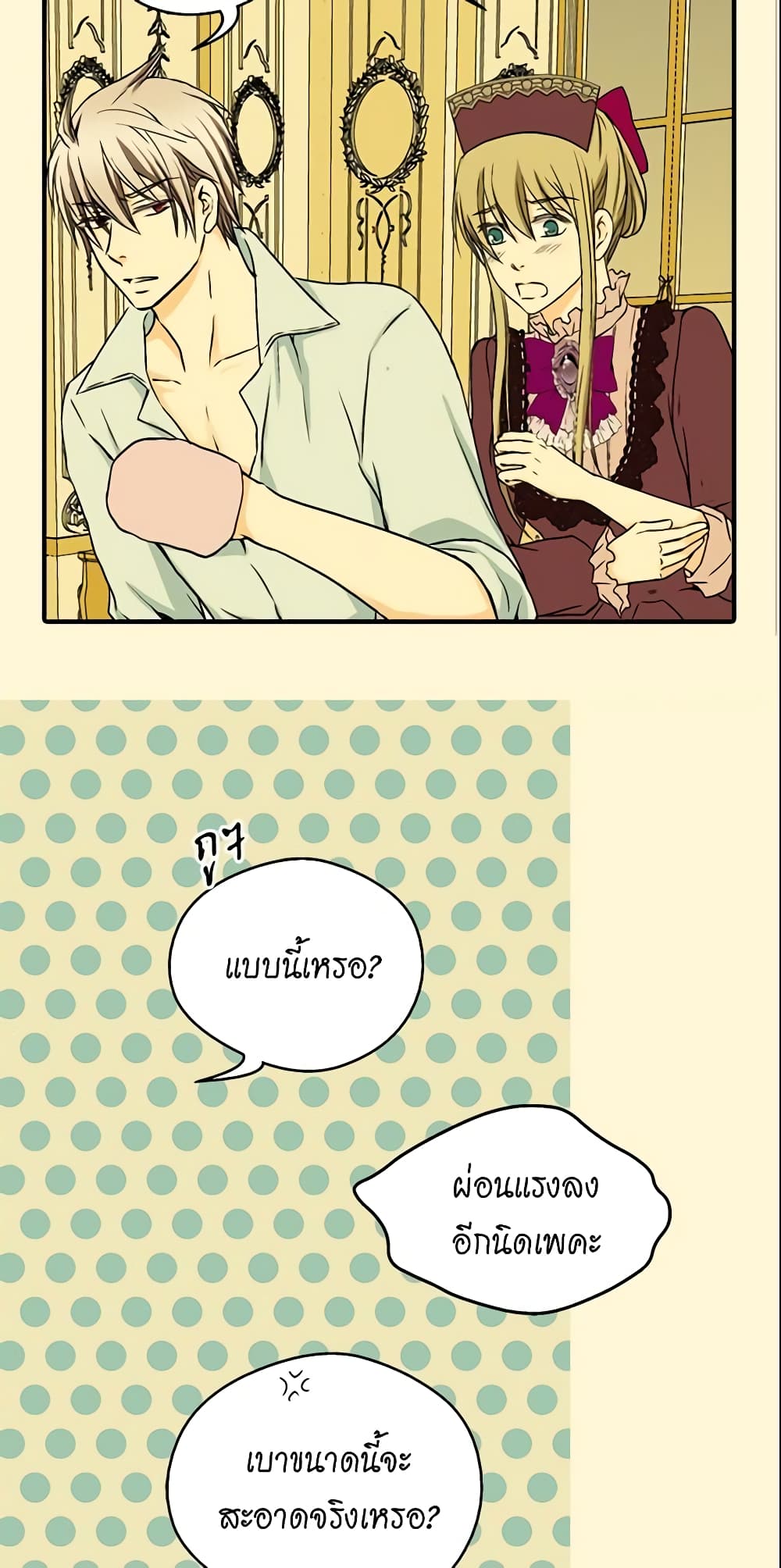 Daughter of the Emperor page 4