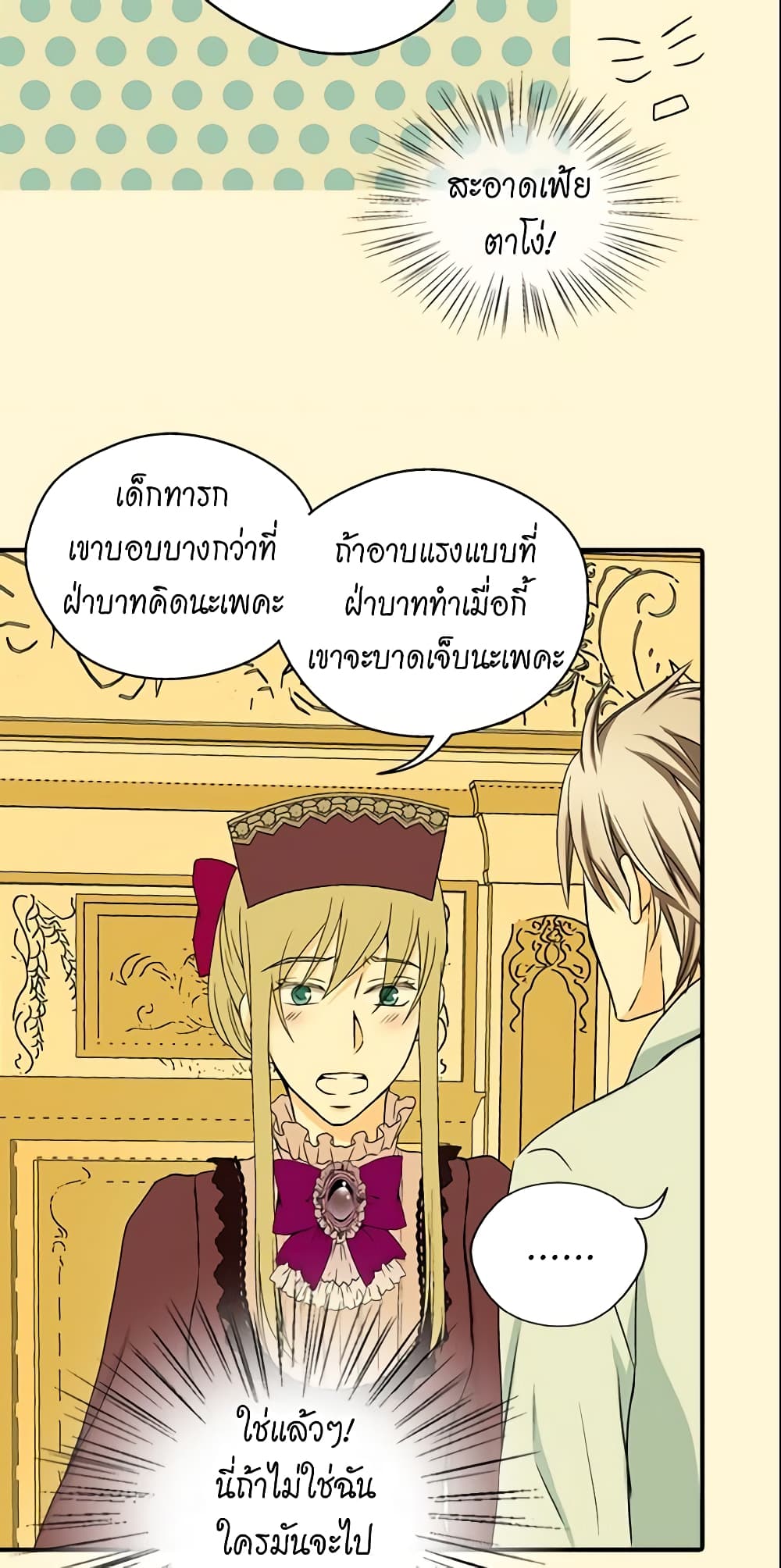 Daughter of the Emperor page 5