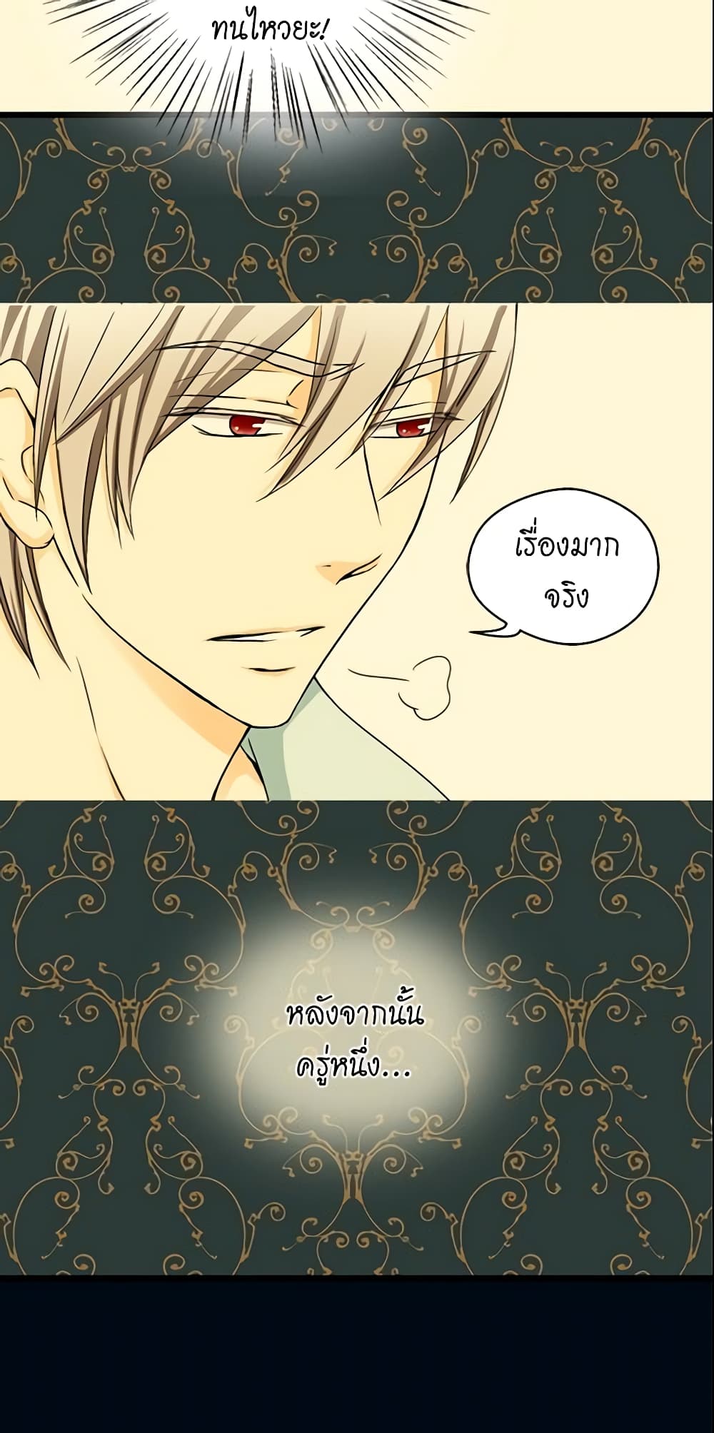 Daughter of the Emperor page 6