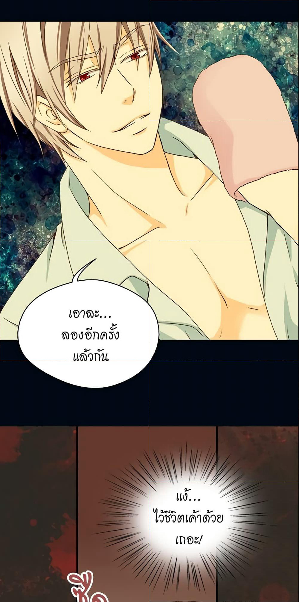 Daughter of the Emperor page 7
