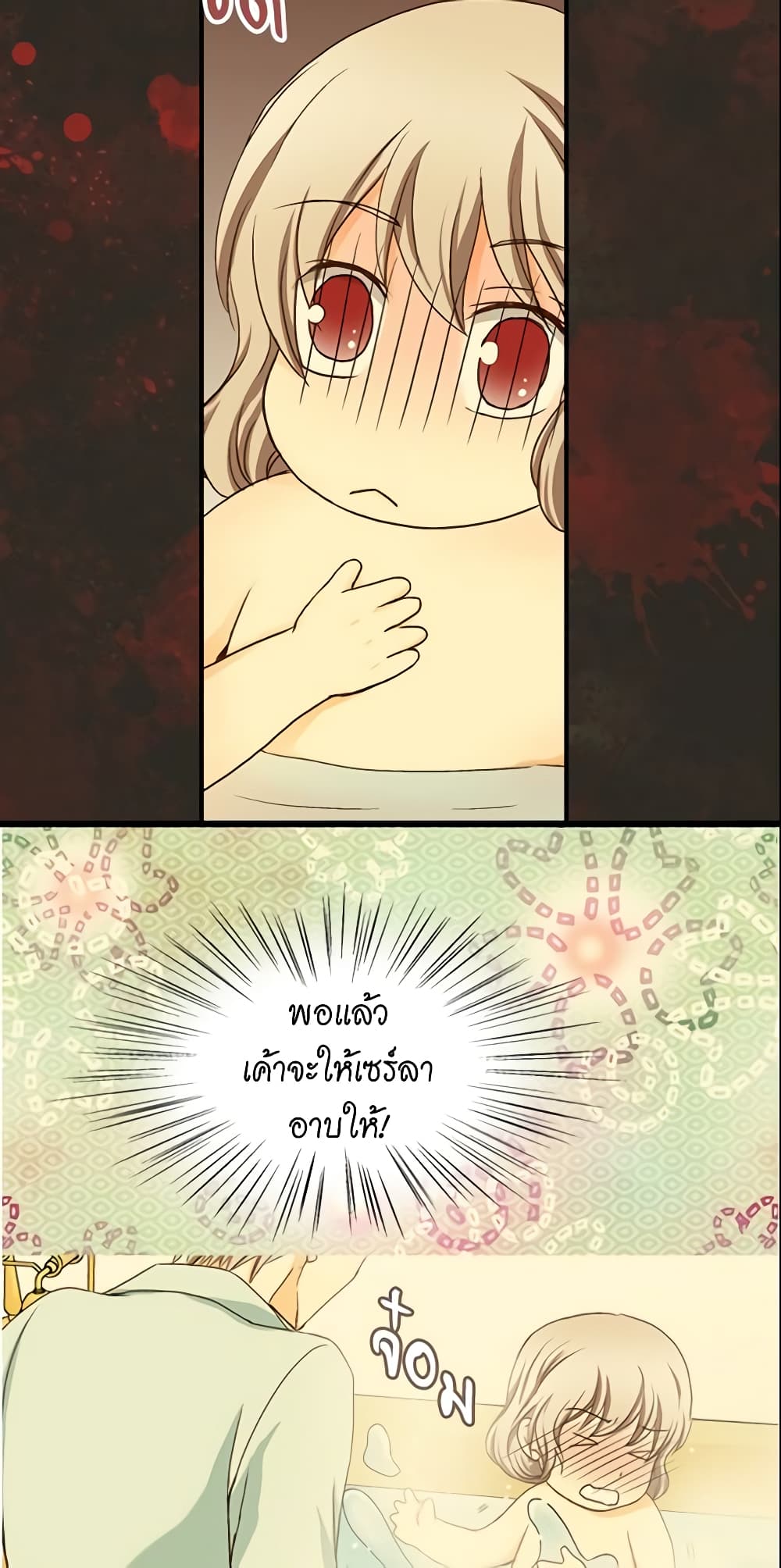 Daughter of the Emperor page 8