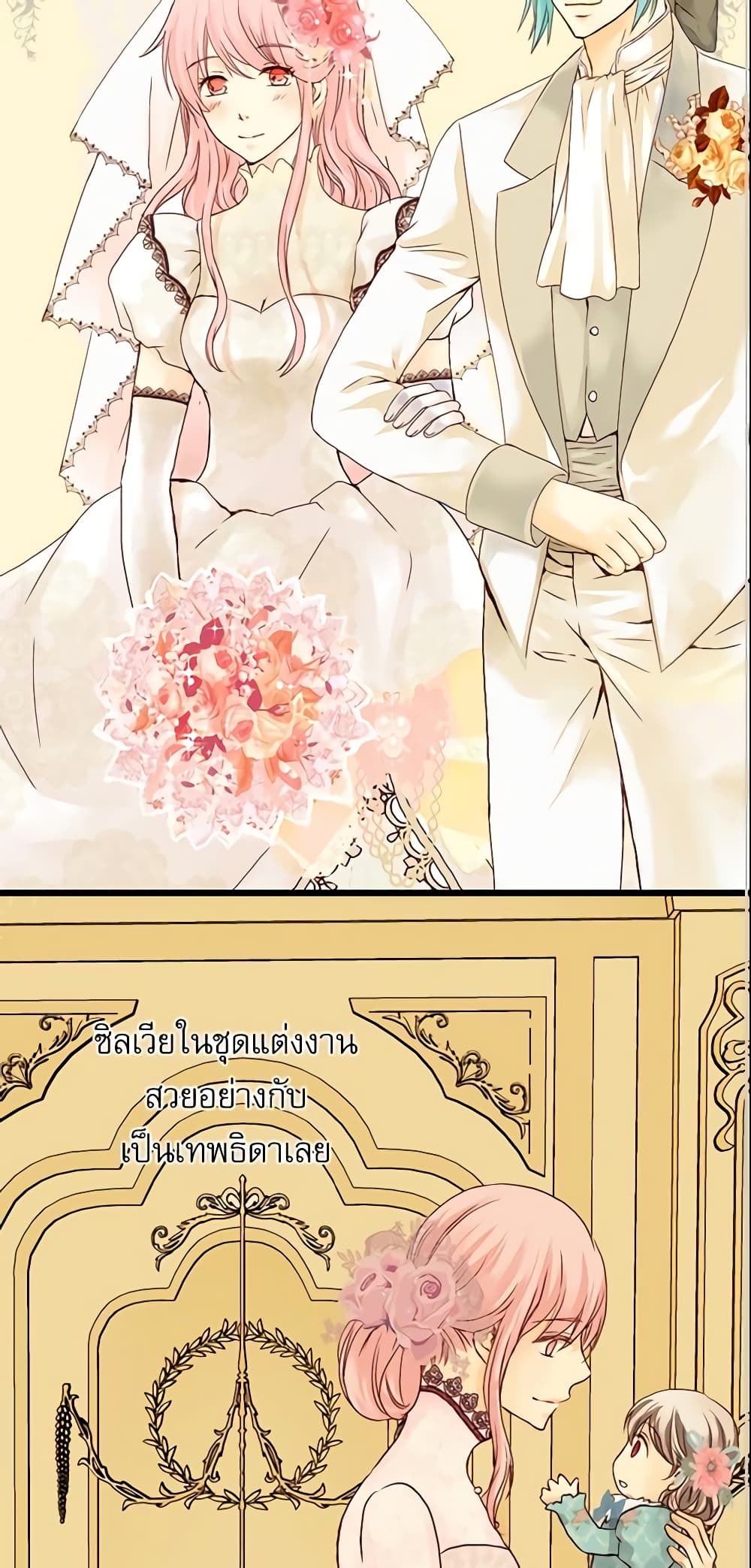 Daughter of the Emperor page 3