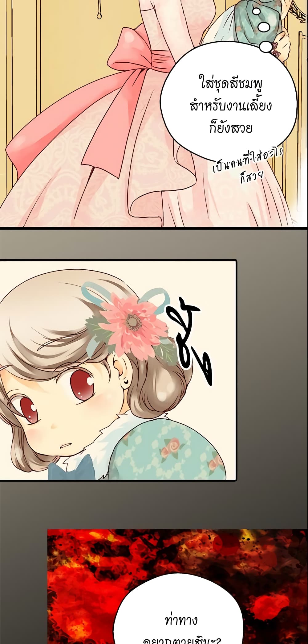 Daughter of the Emperor page 4