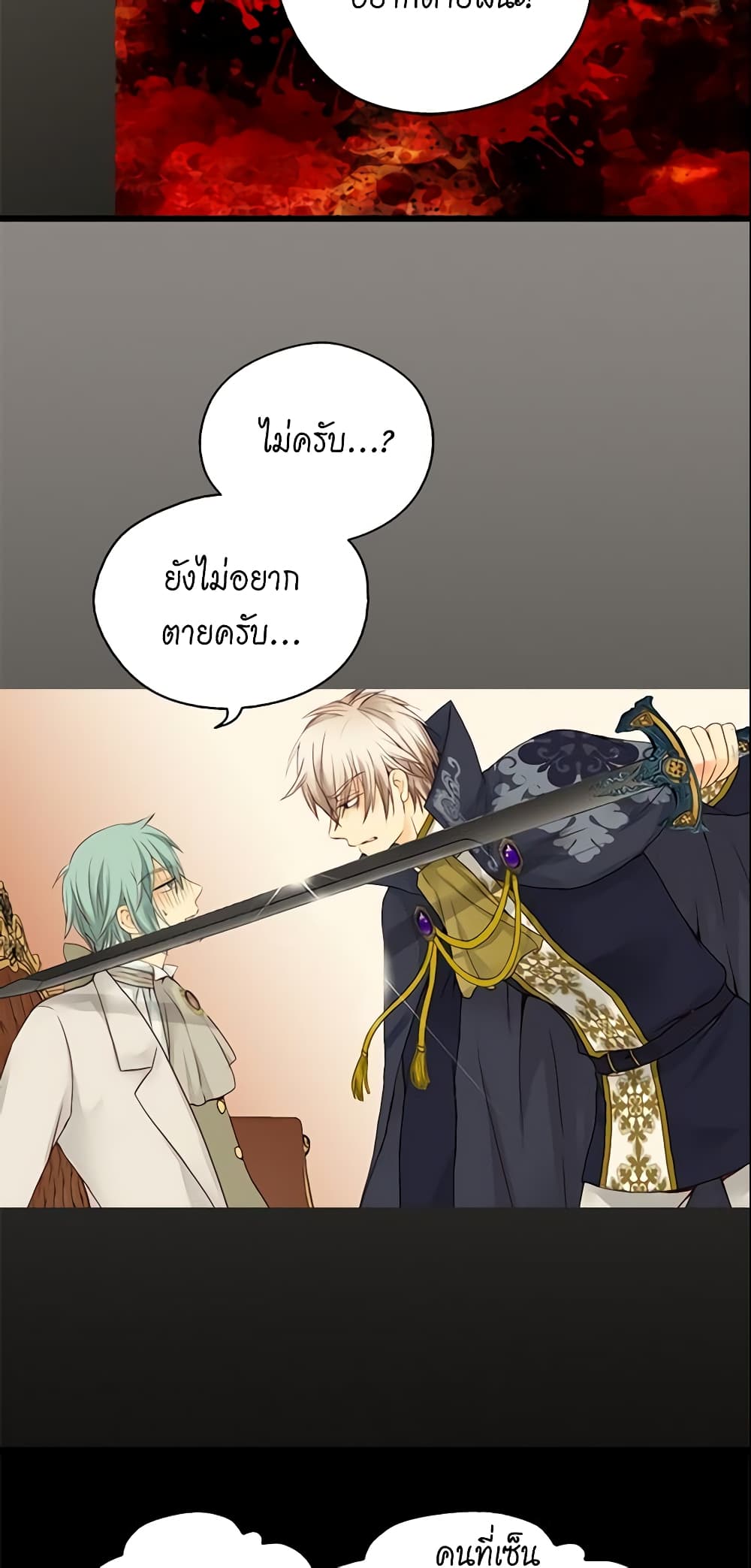 Daughter of the Emperor page 5