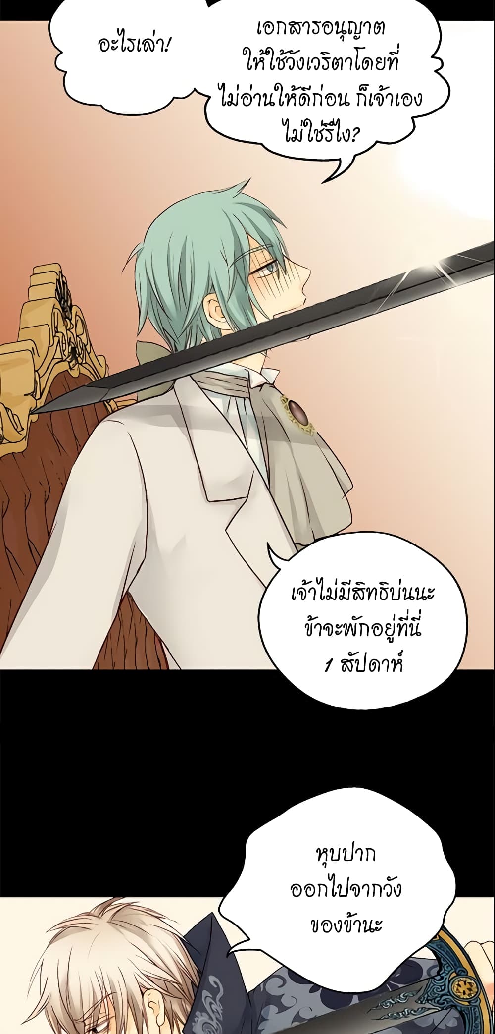 Daughter of the Emperor page 6