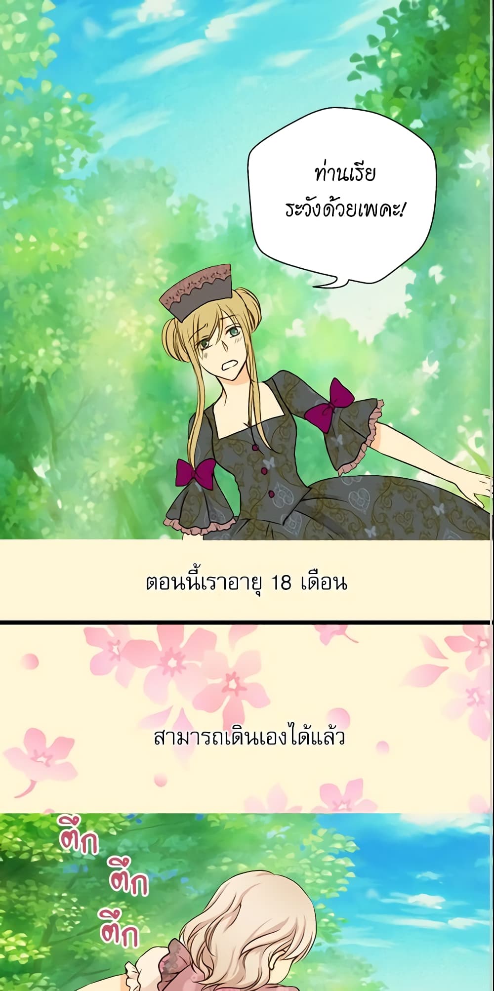 Daughter of the Emperor page 3